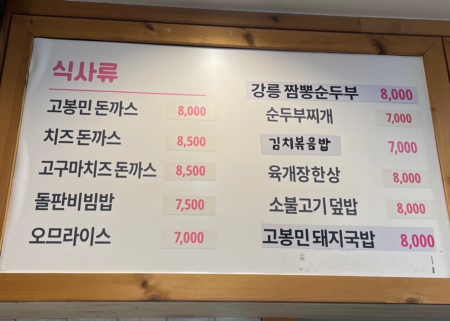 고봉민김밥인 광주일곡점