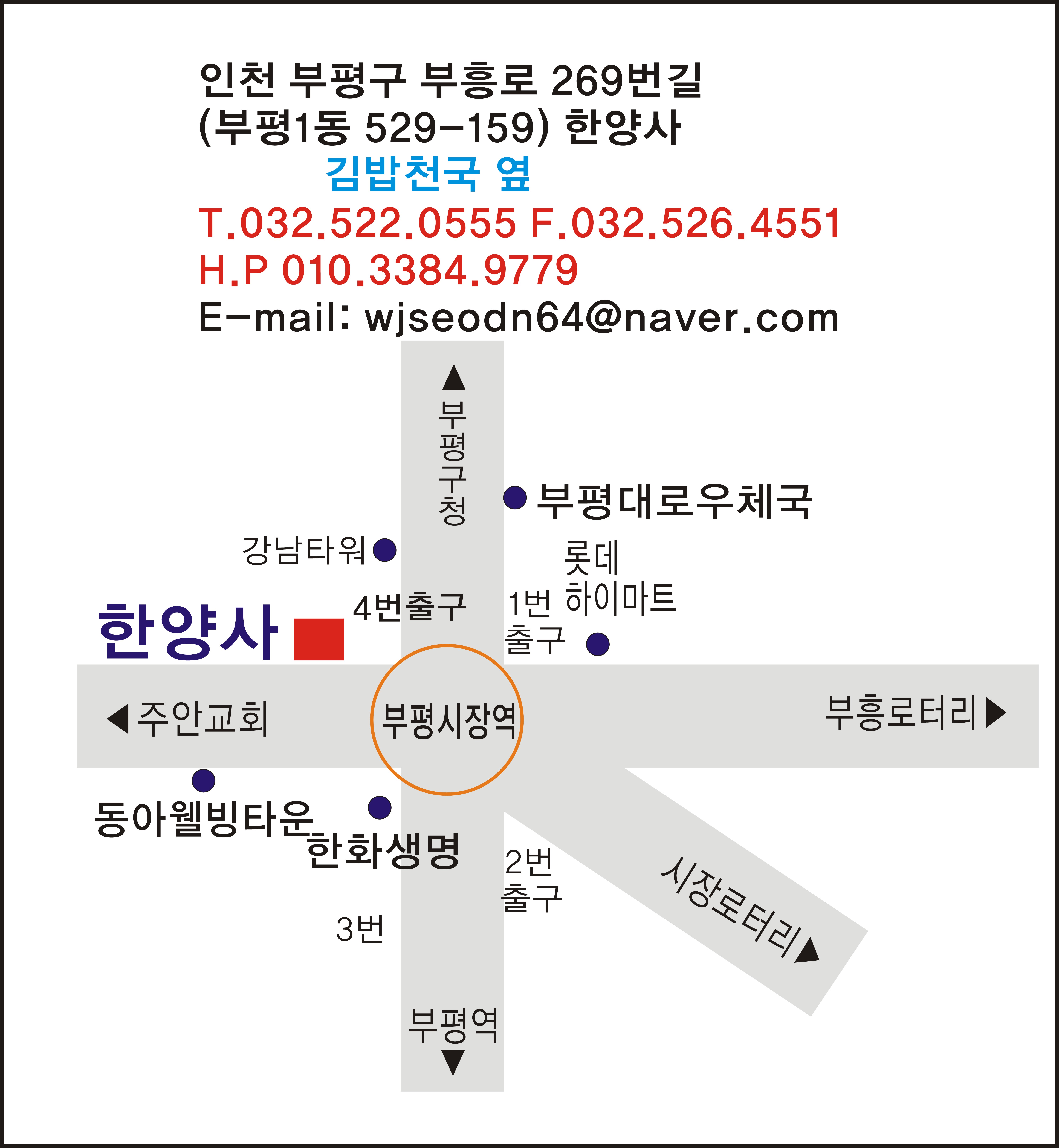 한양사