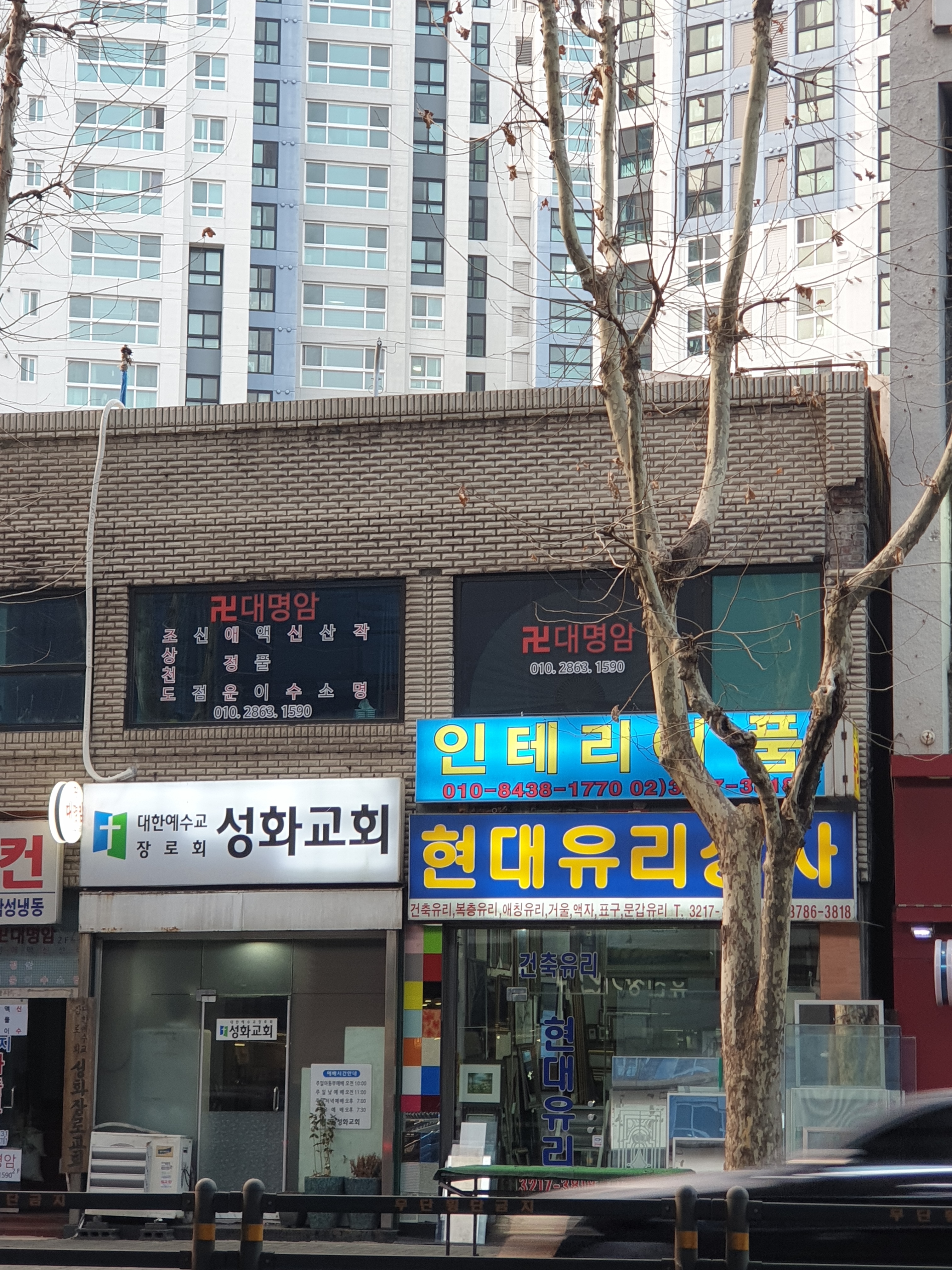 성화장로교회