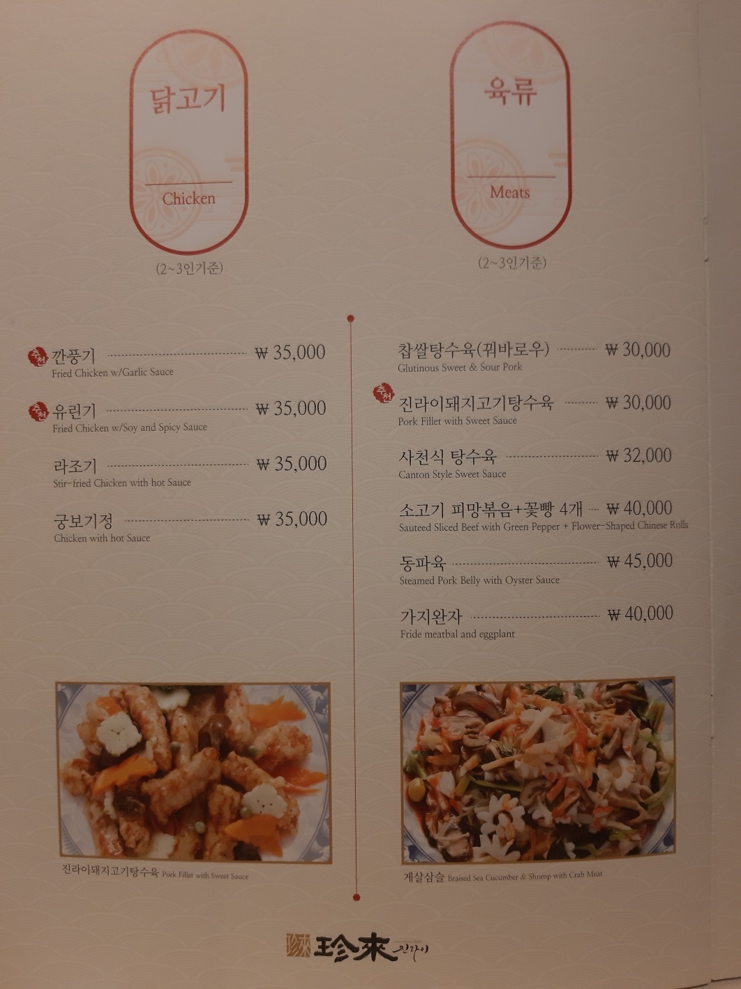 진라이 평촌점
