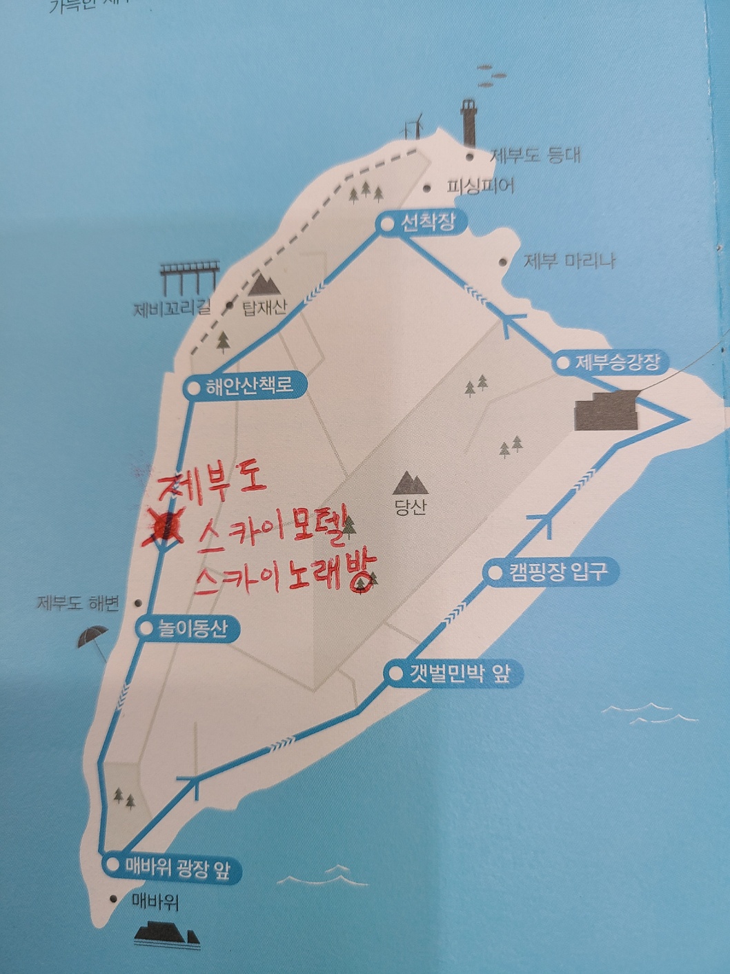 스카이노래연습장