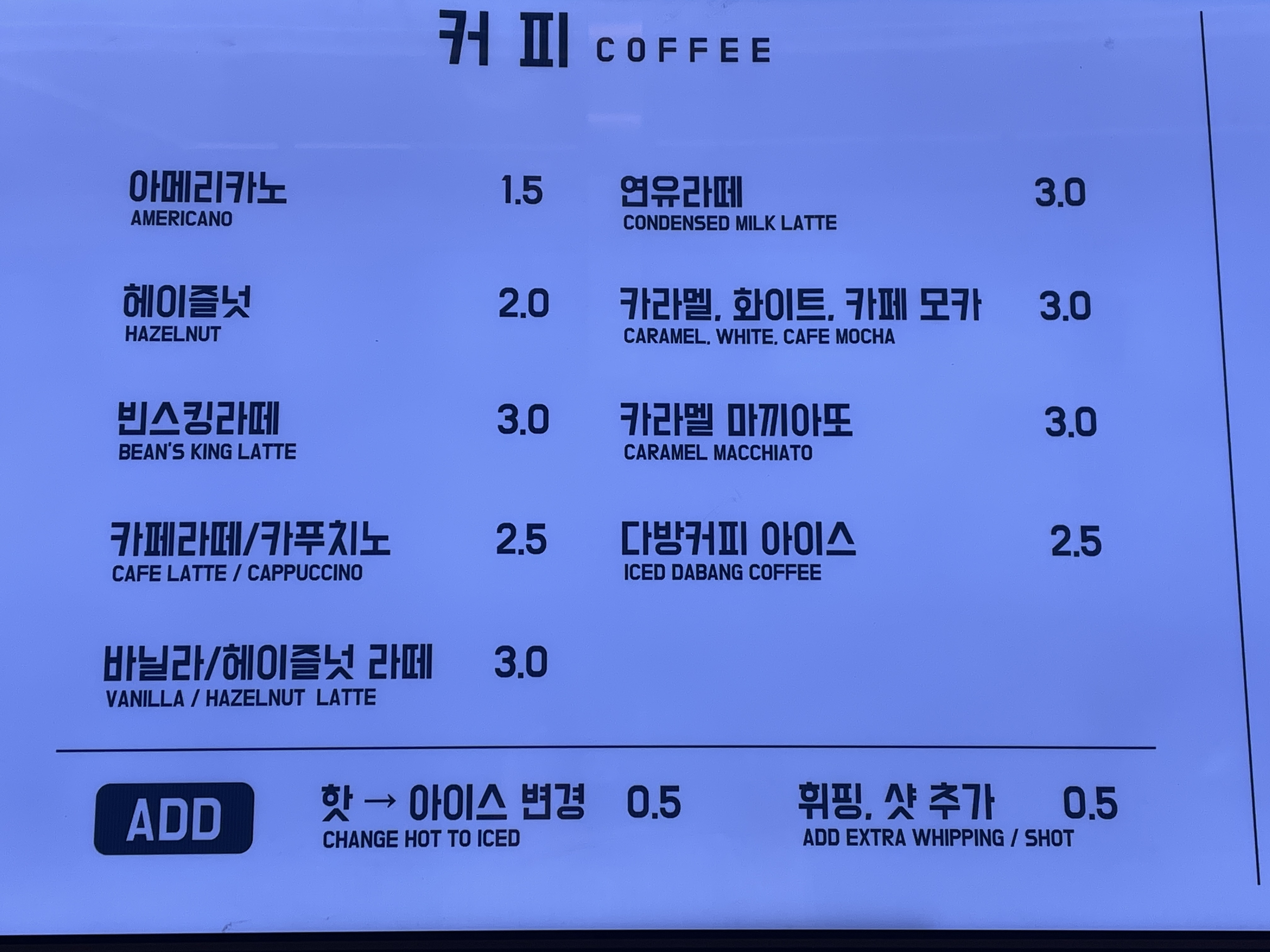 빈스킹토스트 시민공원점
