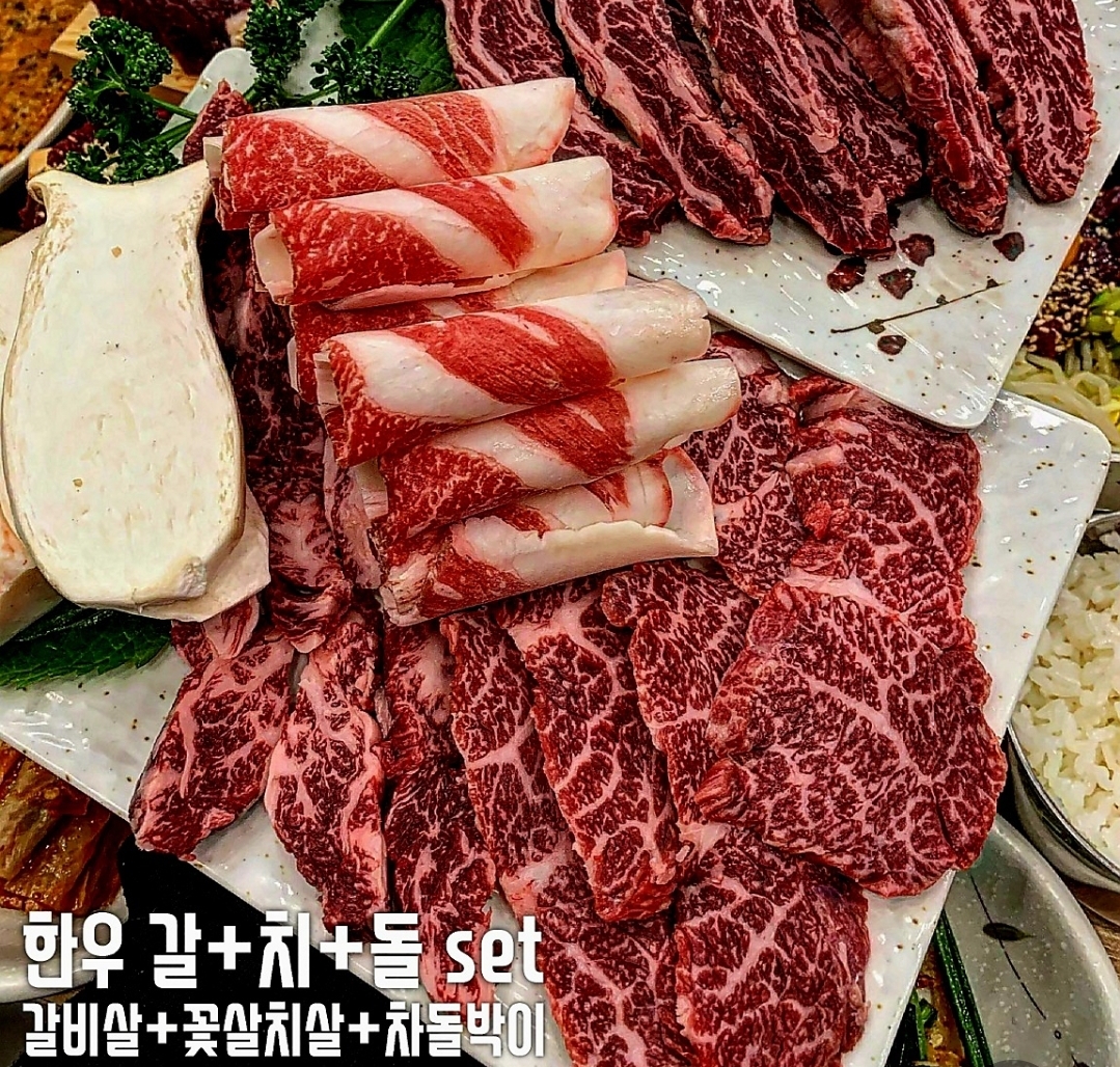 광주1번정육식당 수완지구점