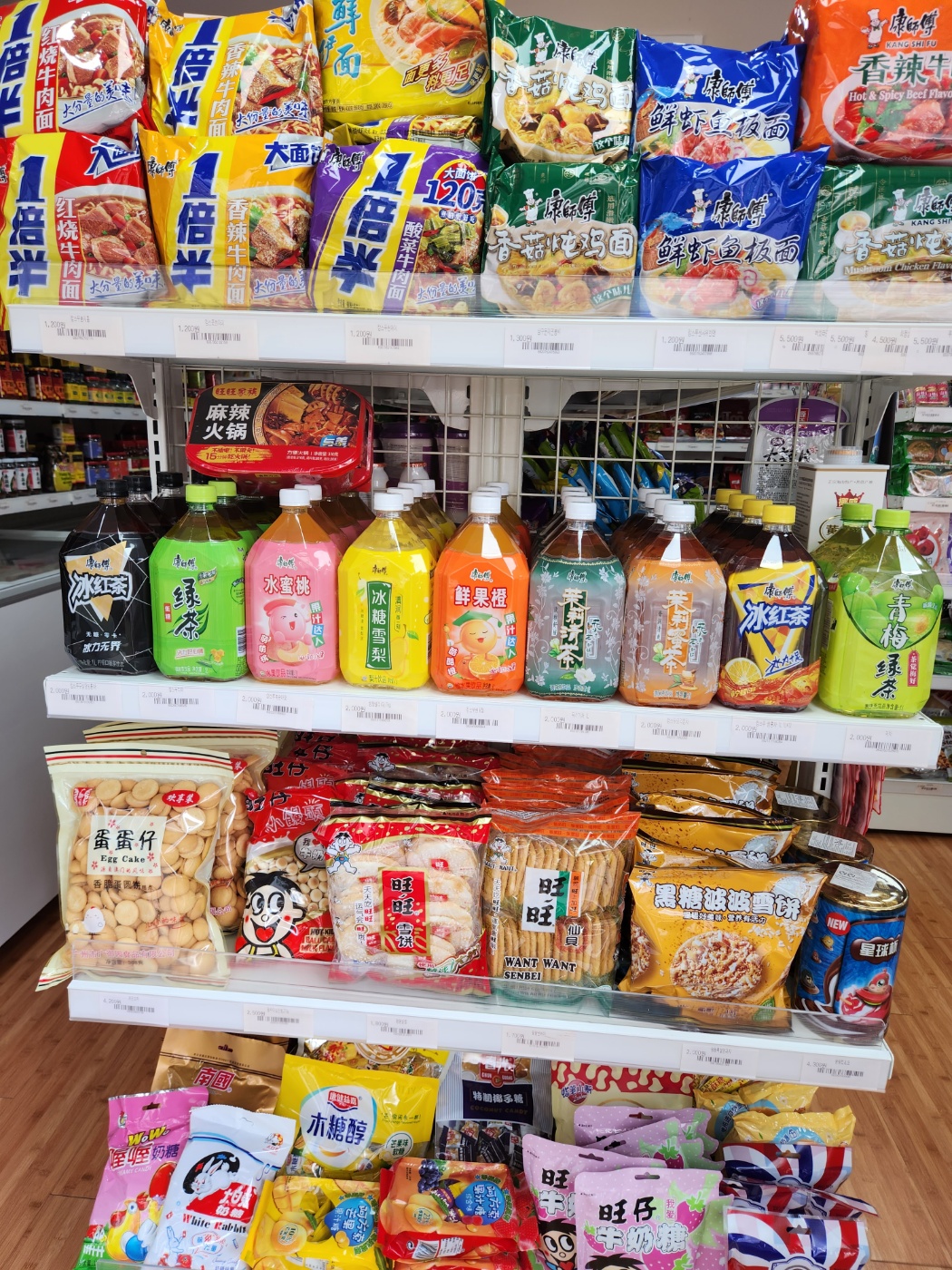 중국마트