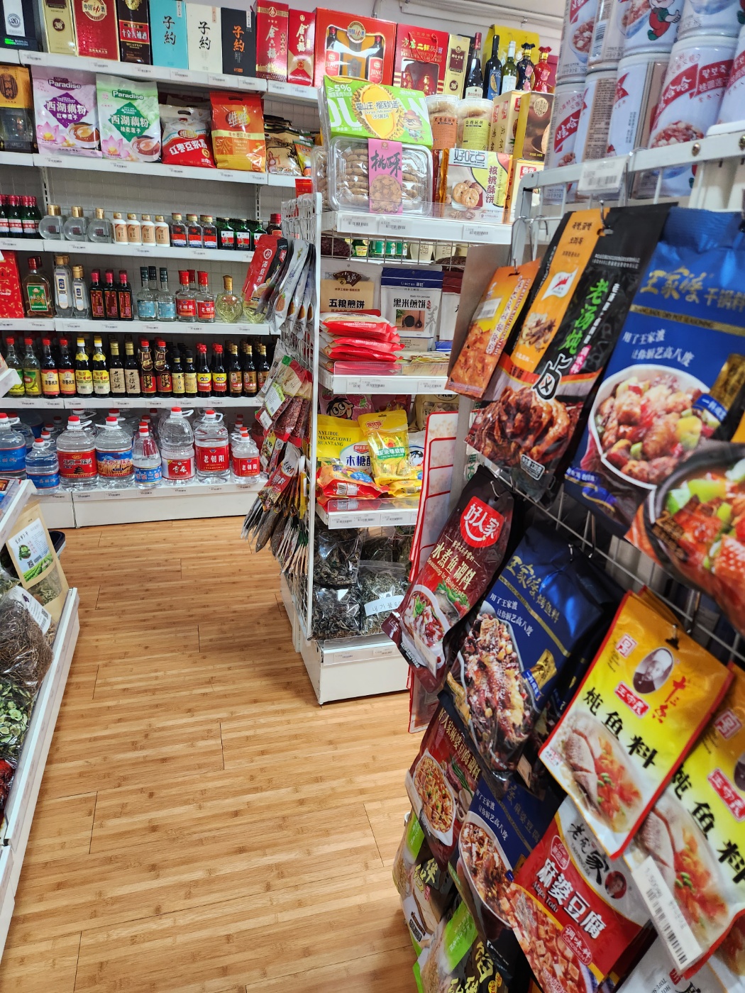 중국마트