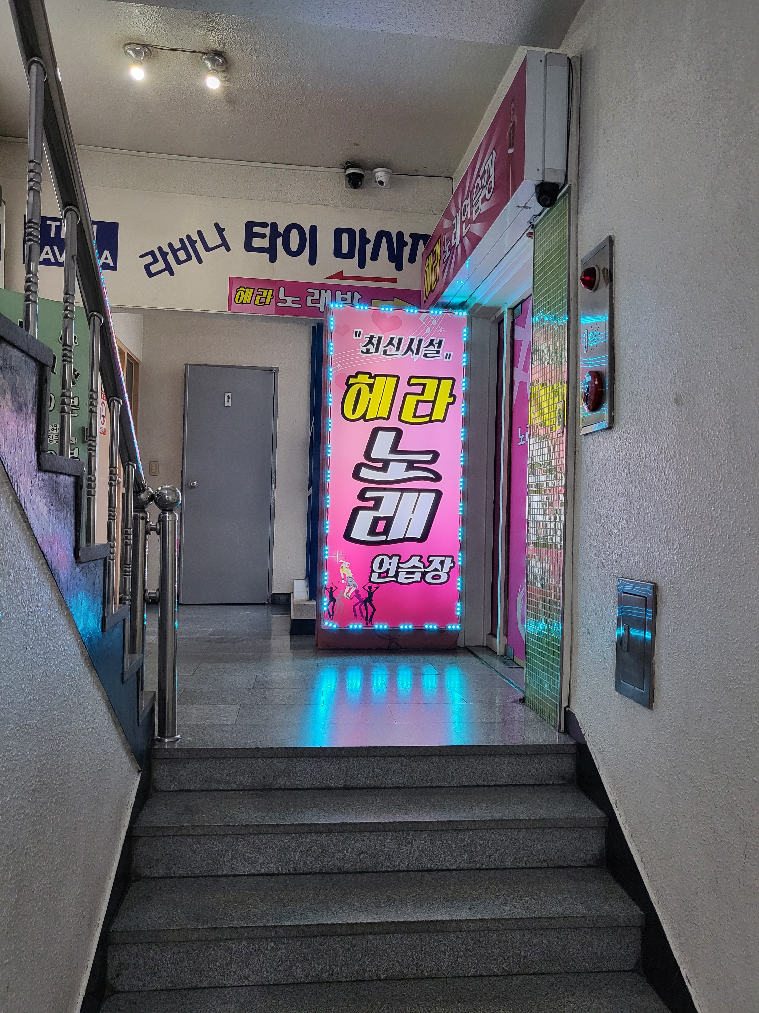헤라노래연습장