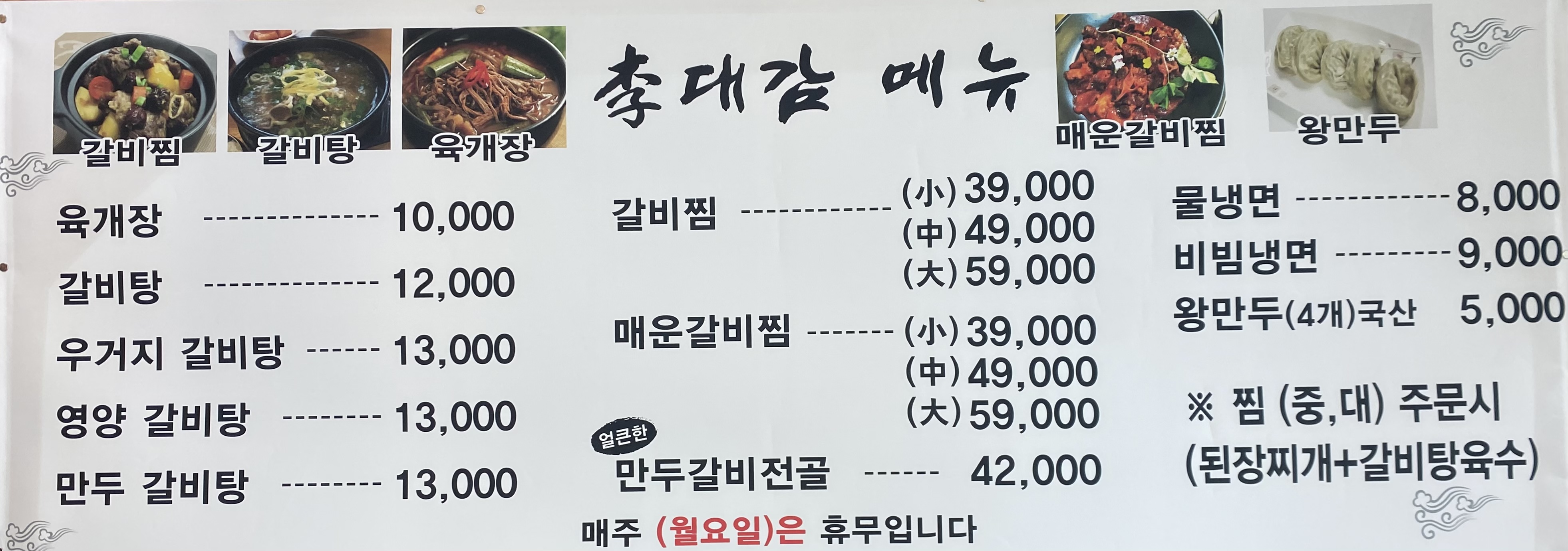 이대감