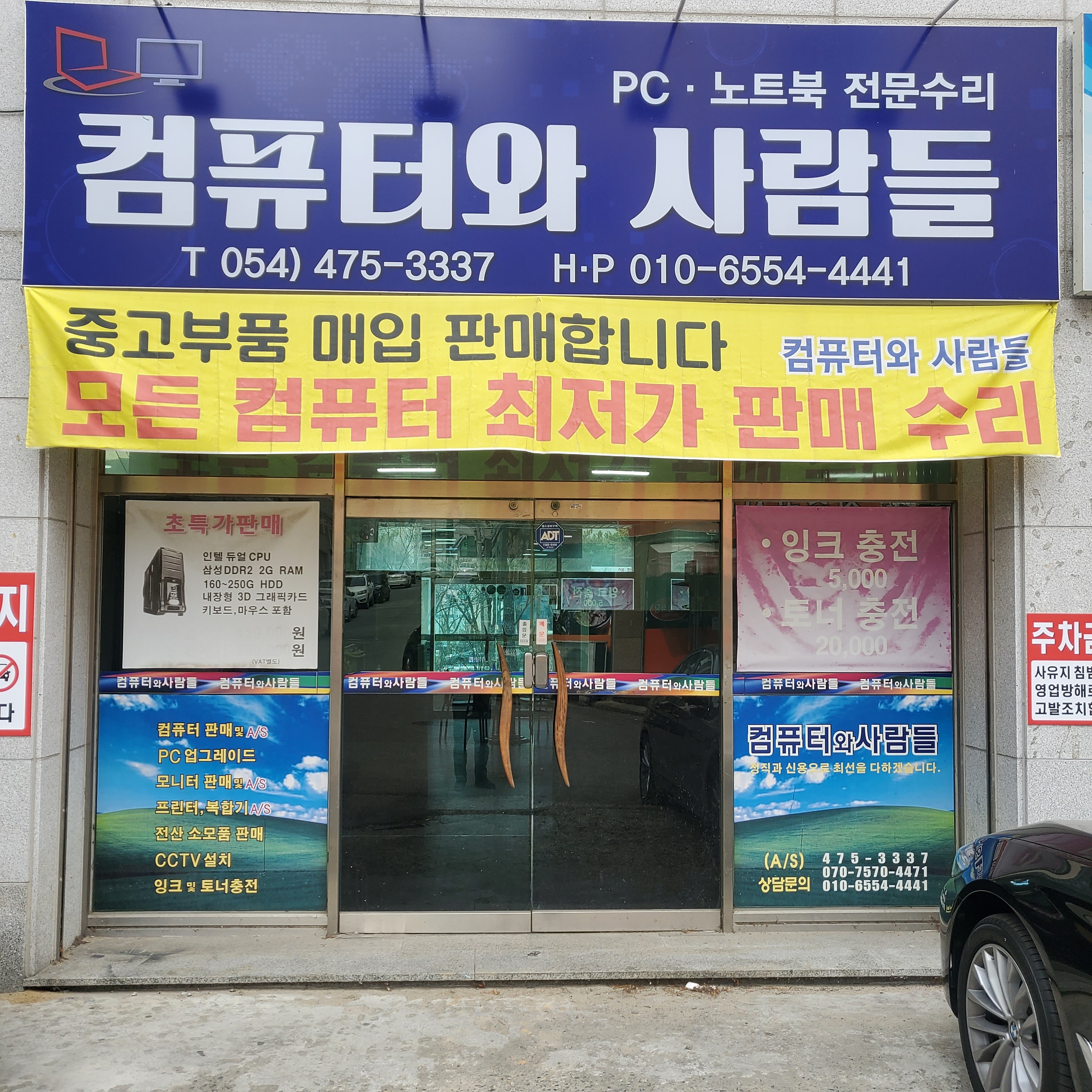 컴퓨터와사람들