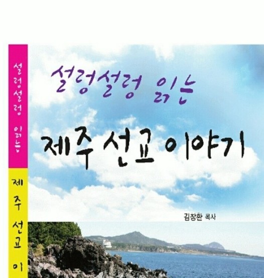 제주이레여행사