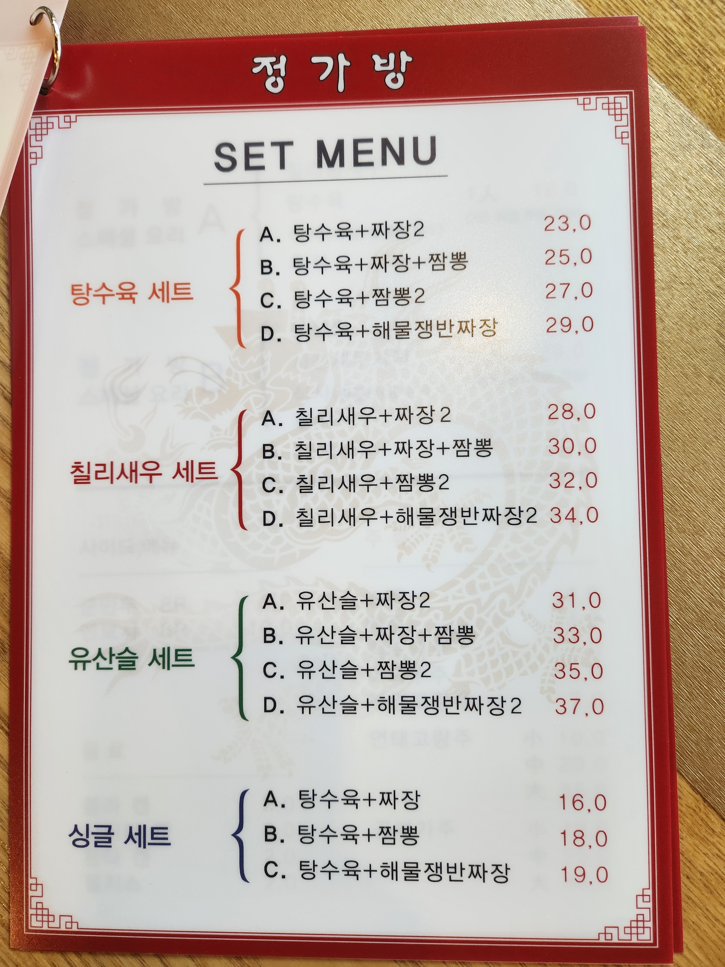 정가방