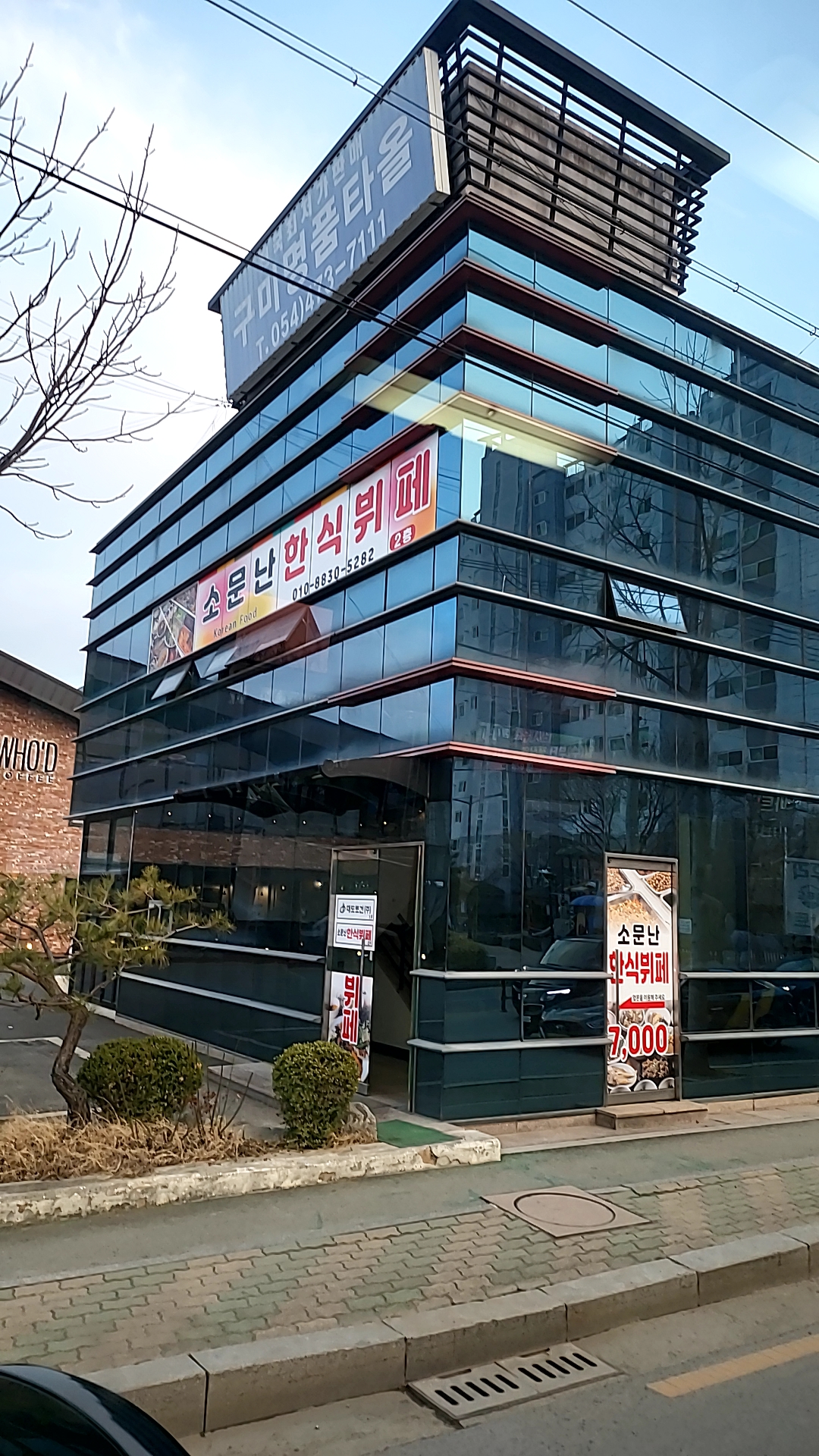 소문난한식뷔페