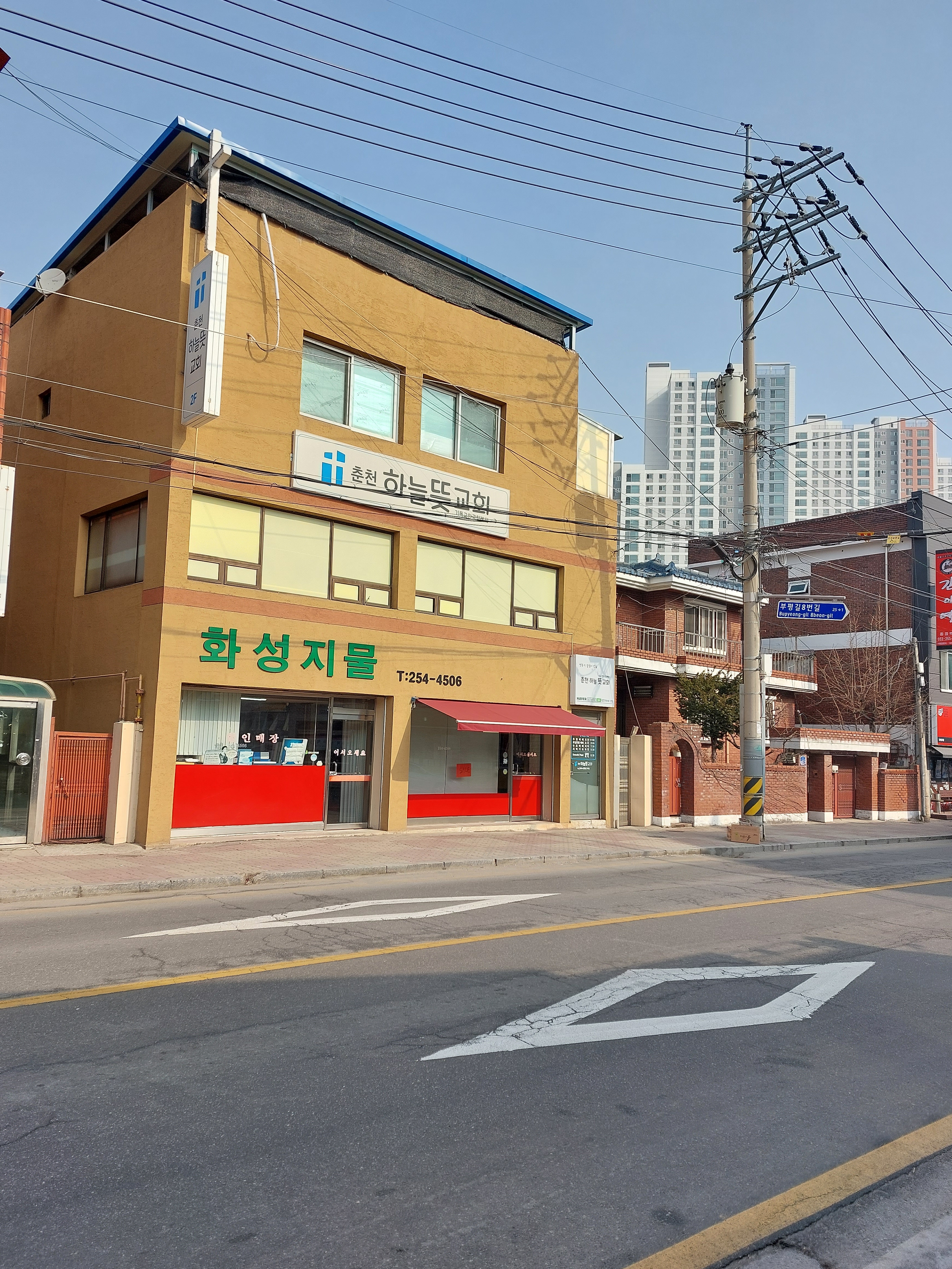 화성지물
