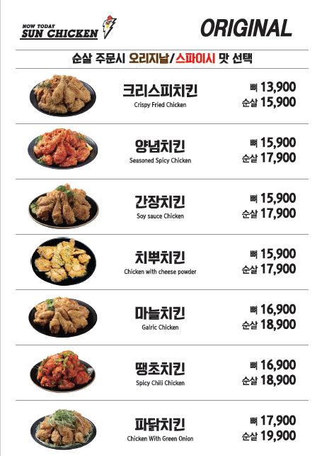 남썬 치킨 해운대1호점