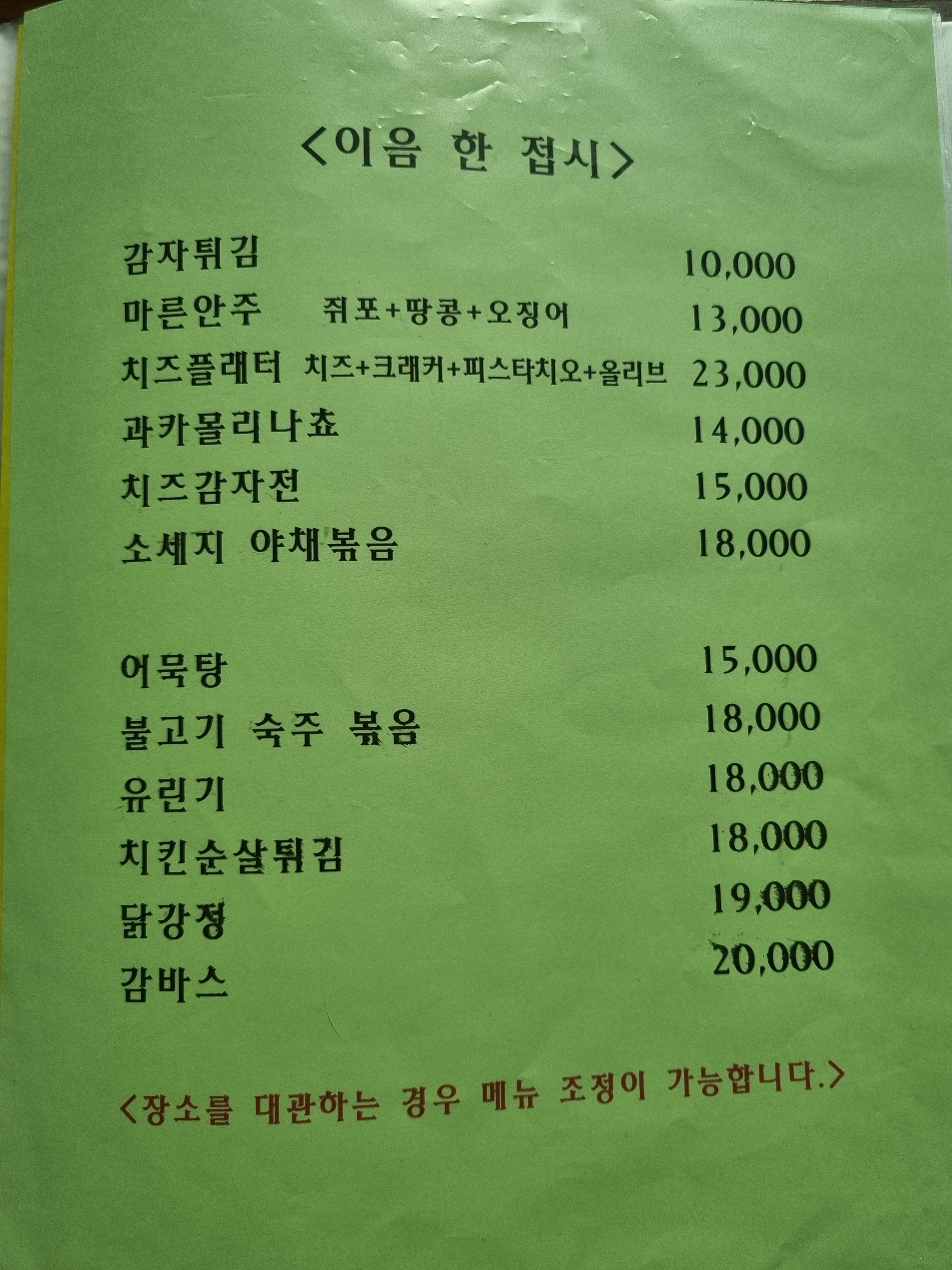 이음3.3