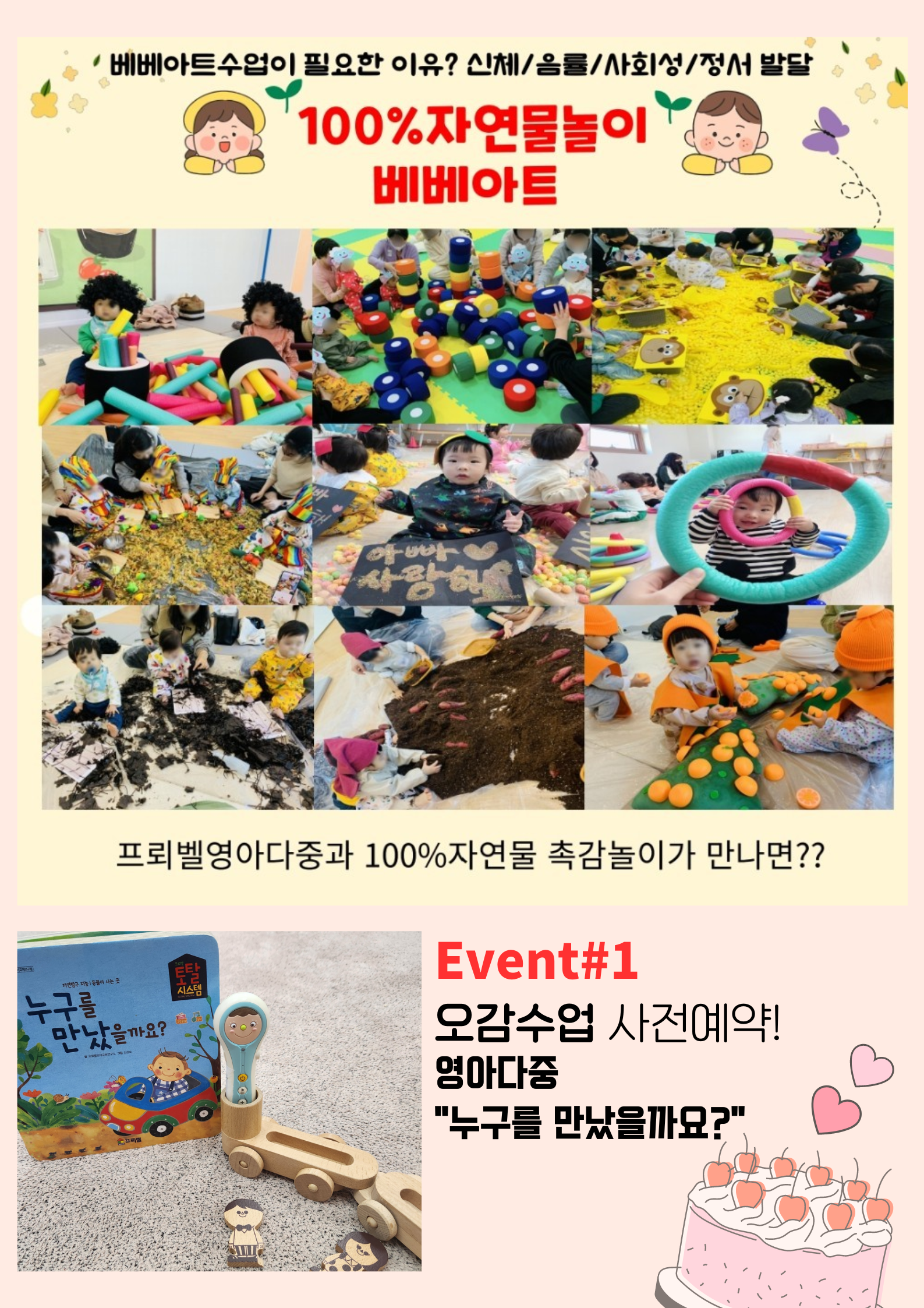 프뢰벨 펜타힐즈센터