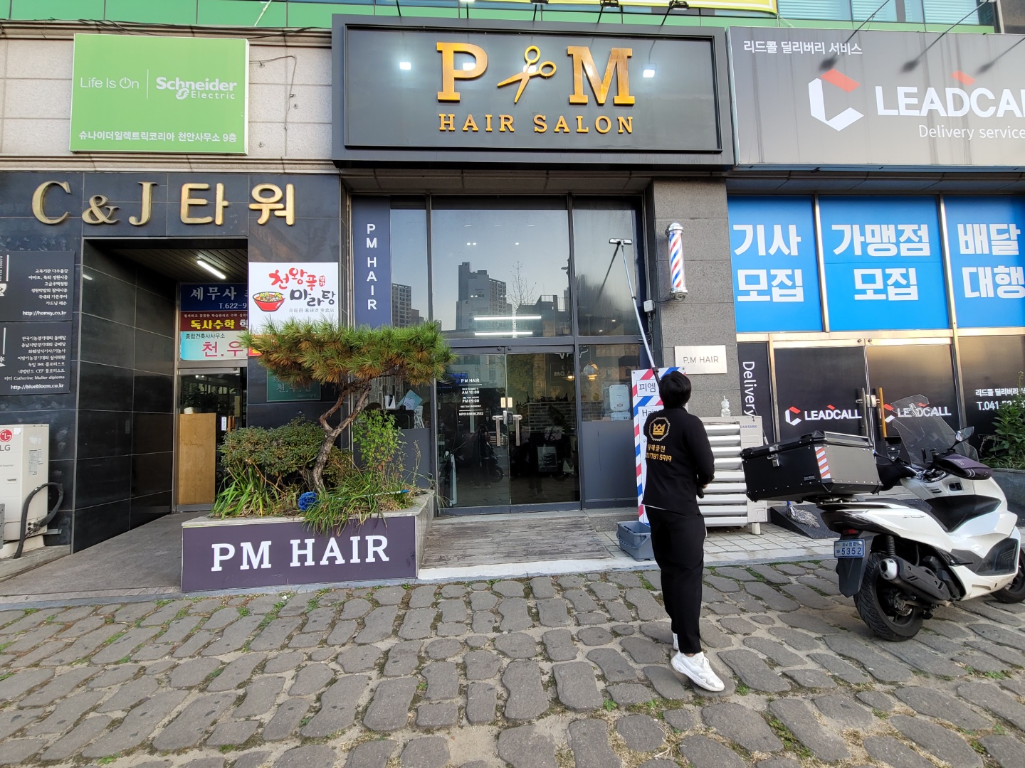 황제클린
