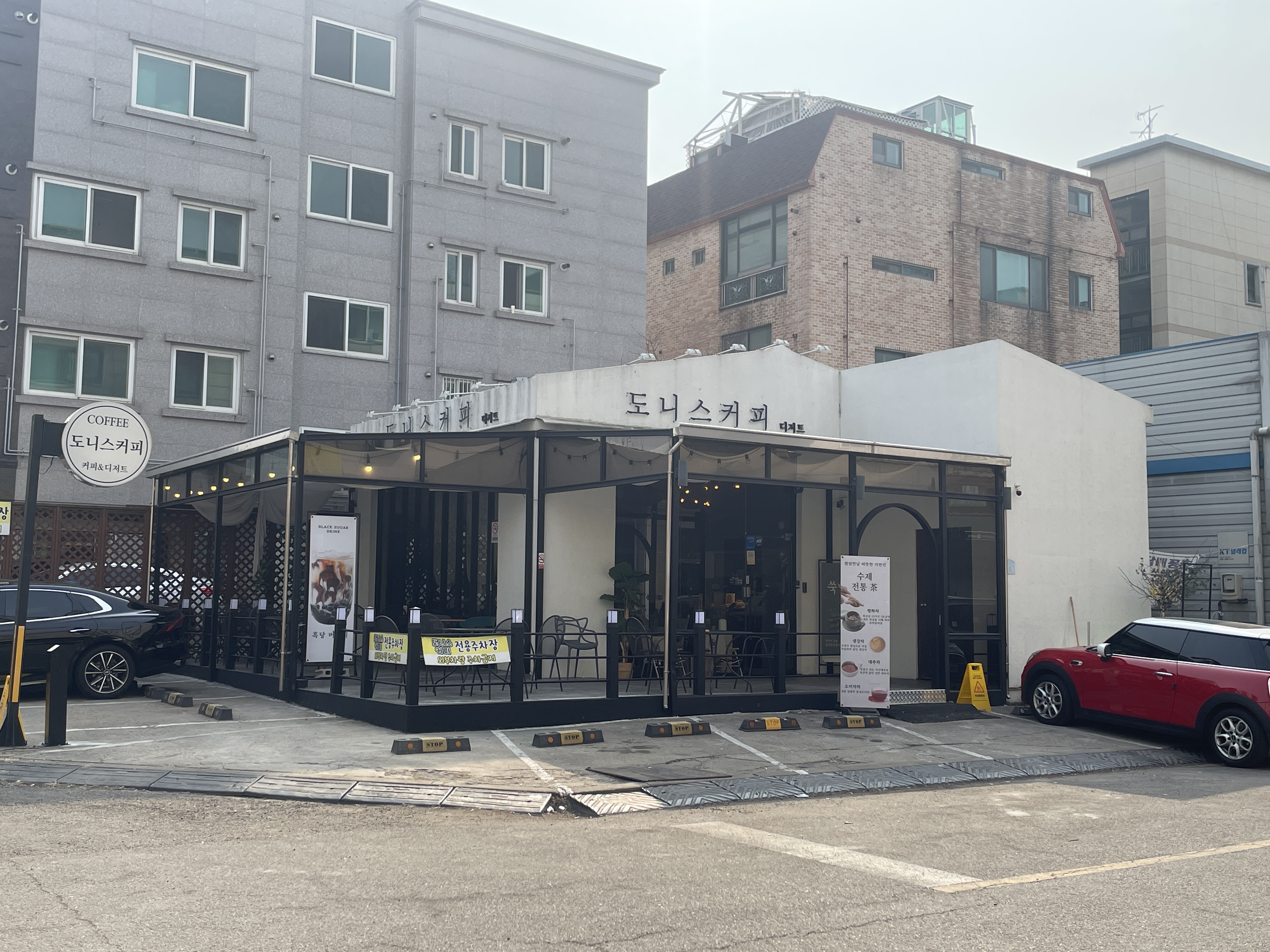도니스커피