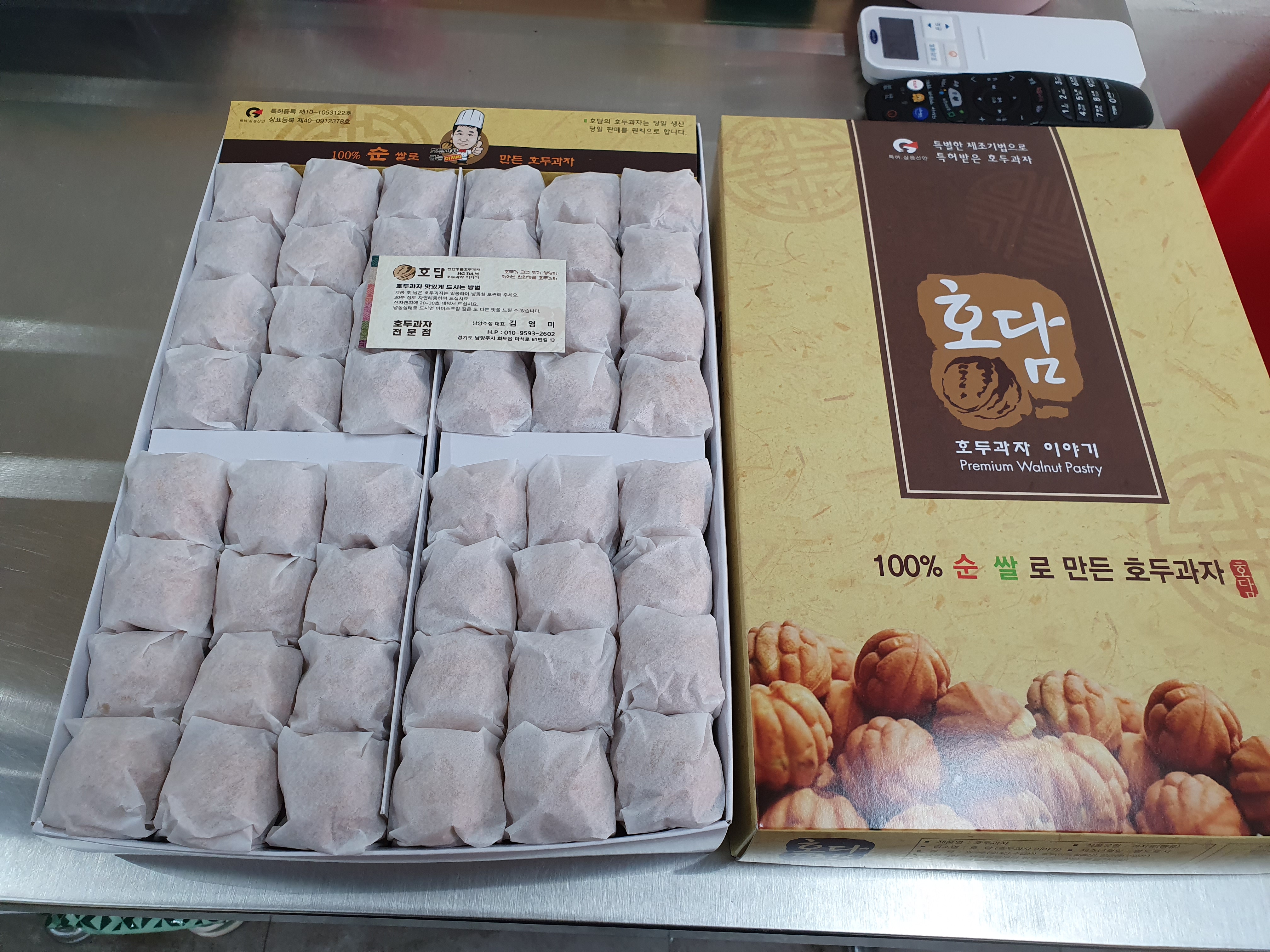 호담 호두과자 남양주점