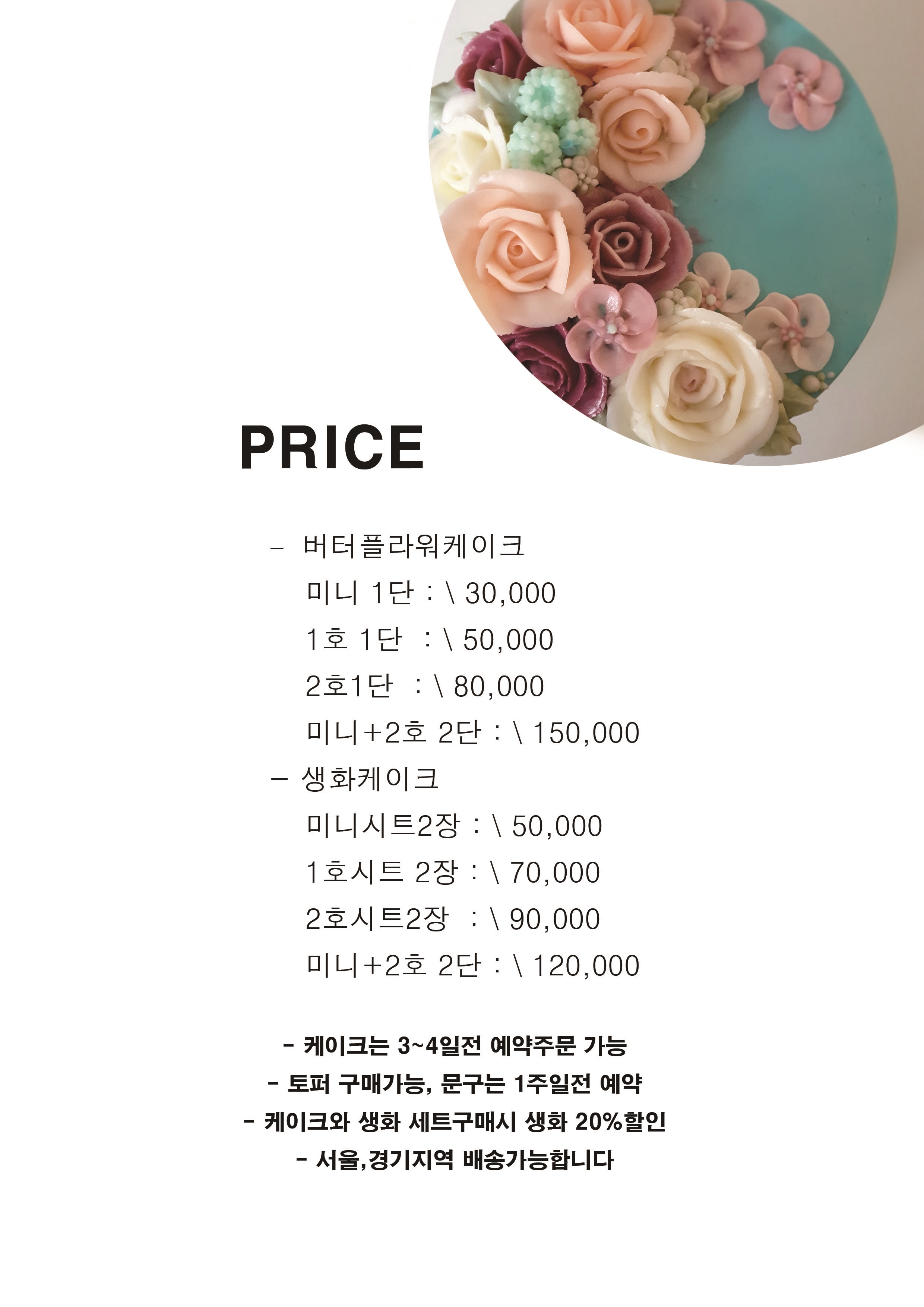 더플라워앤케이크