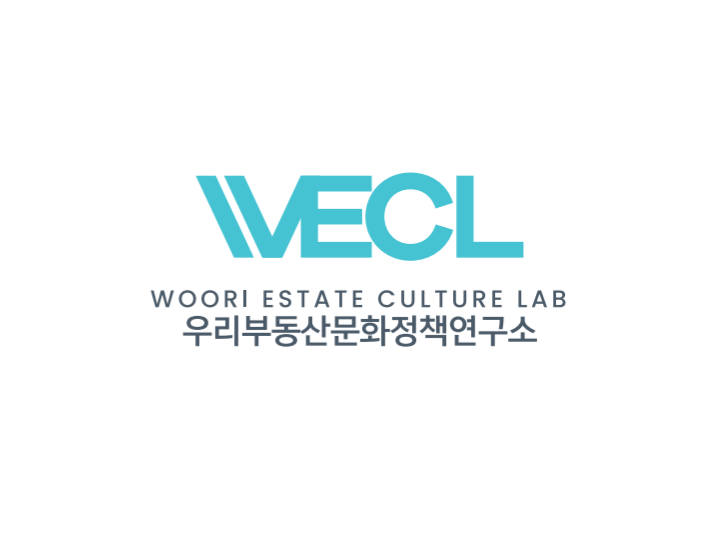 우리부동산문화정책연구소