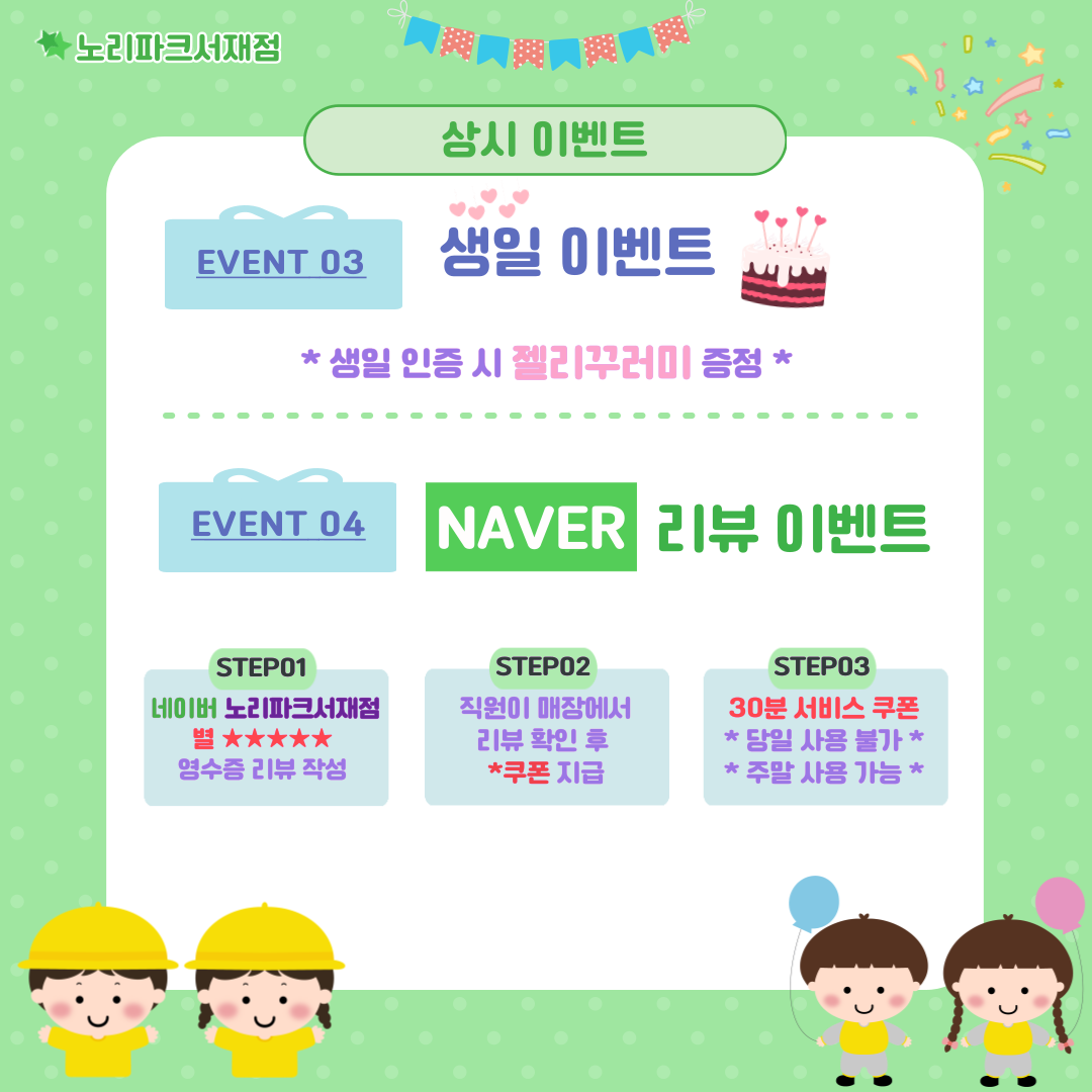 노리파크 서재점