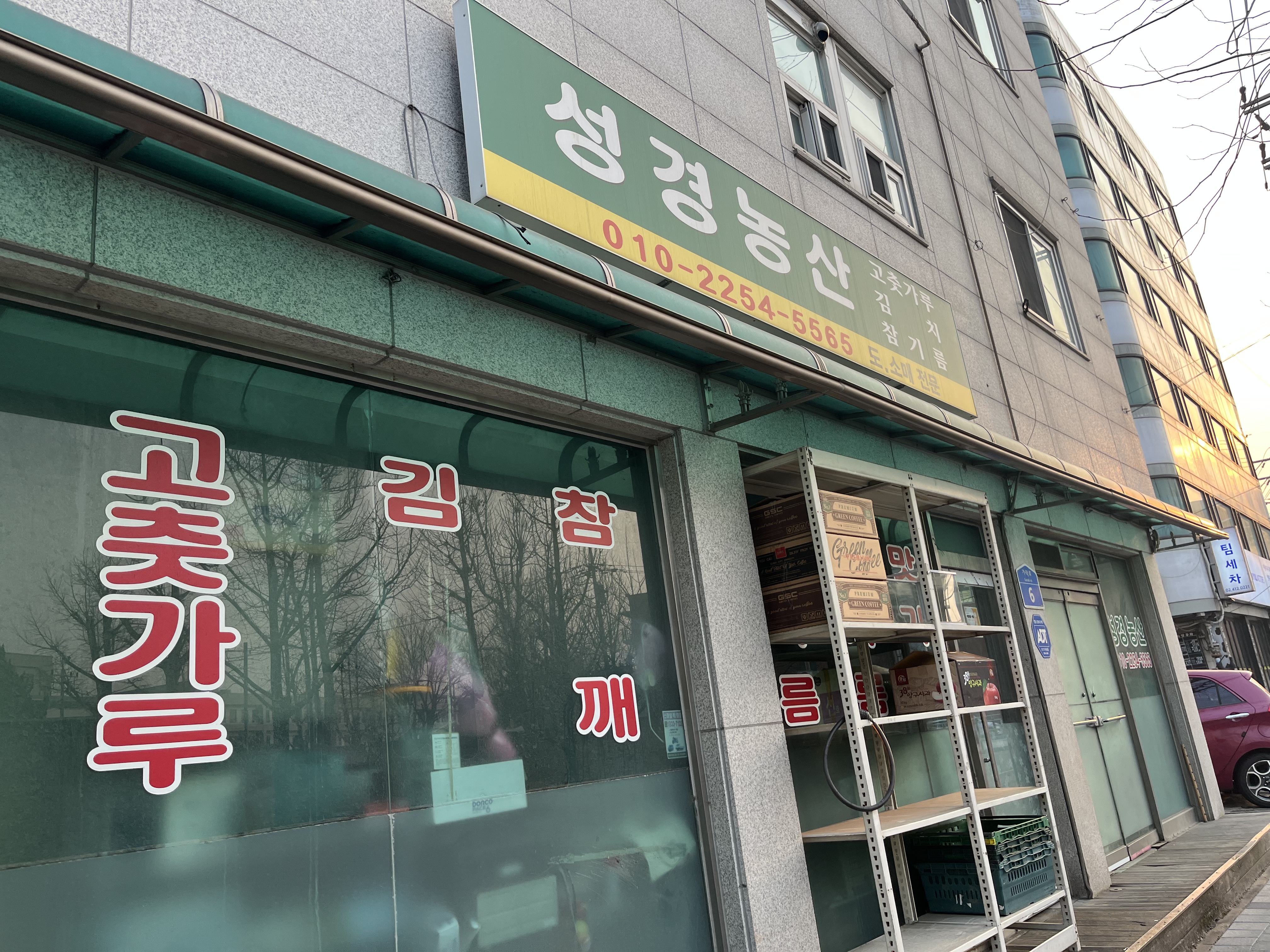 성경농산