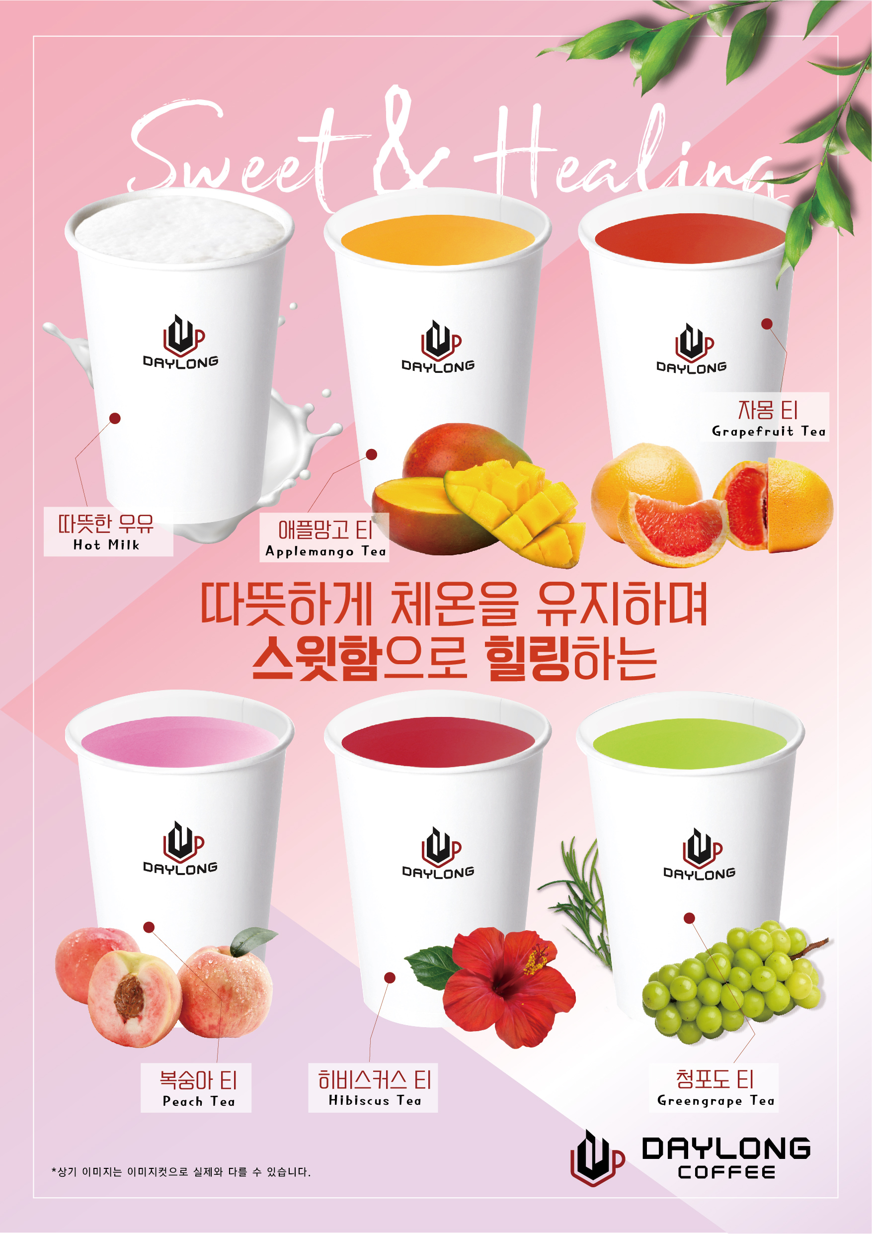 데이롱카페 경북도청점 2