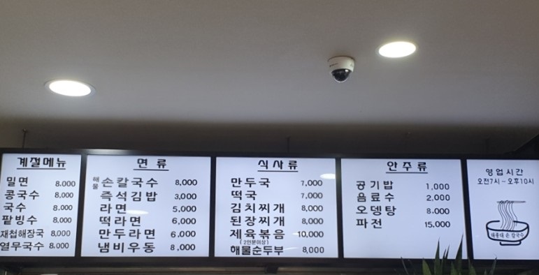태종대손칼국수
