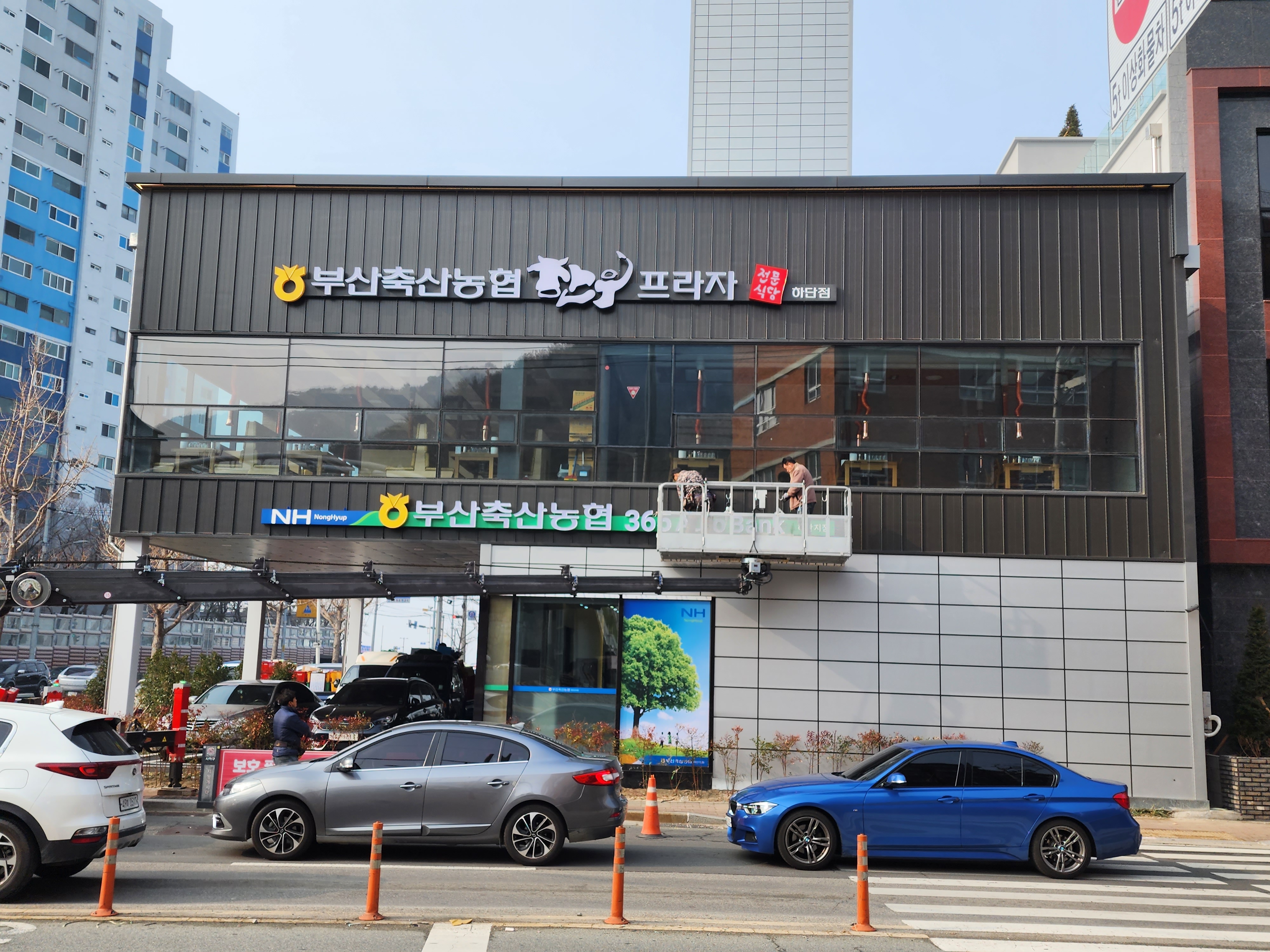 부산축산농협 한우프라자 하단점 대표 이미지