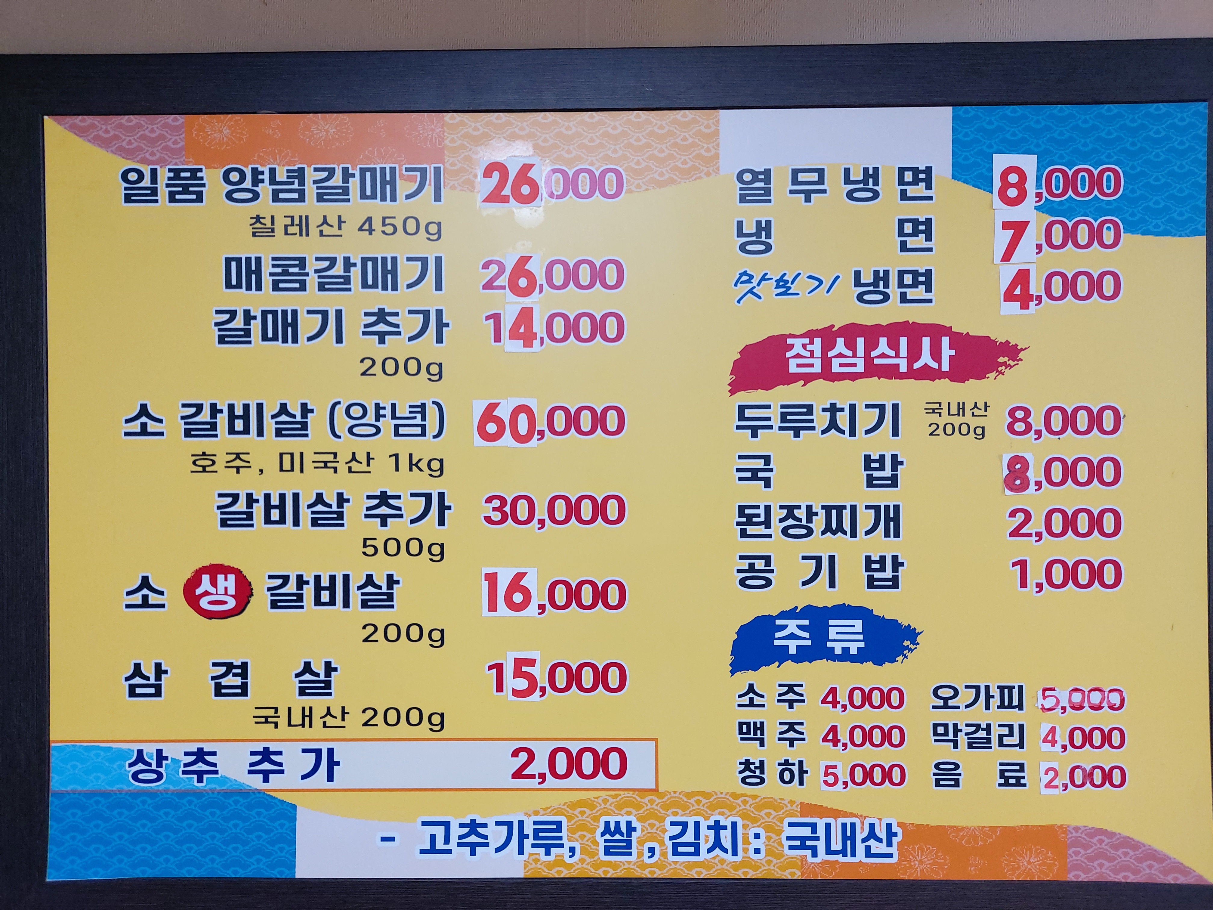 일품갈매기