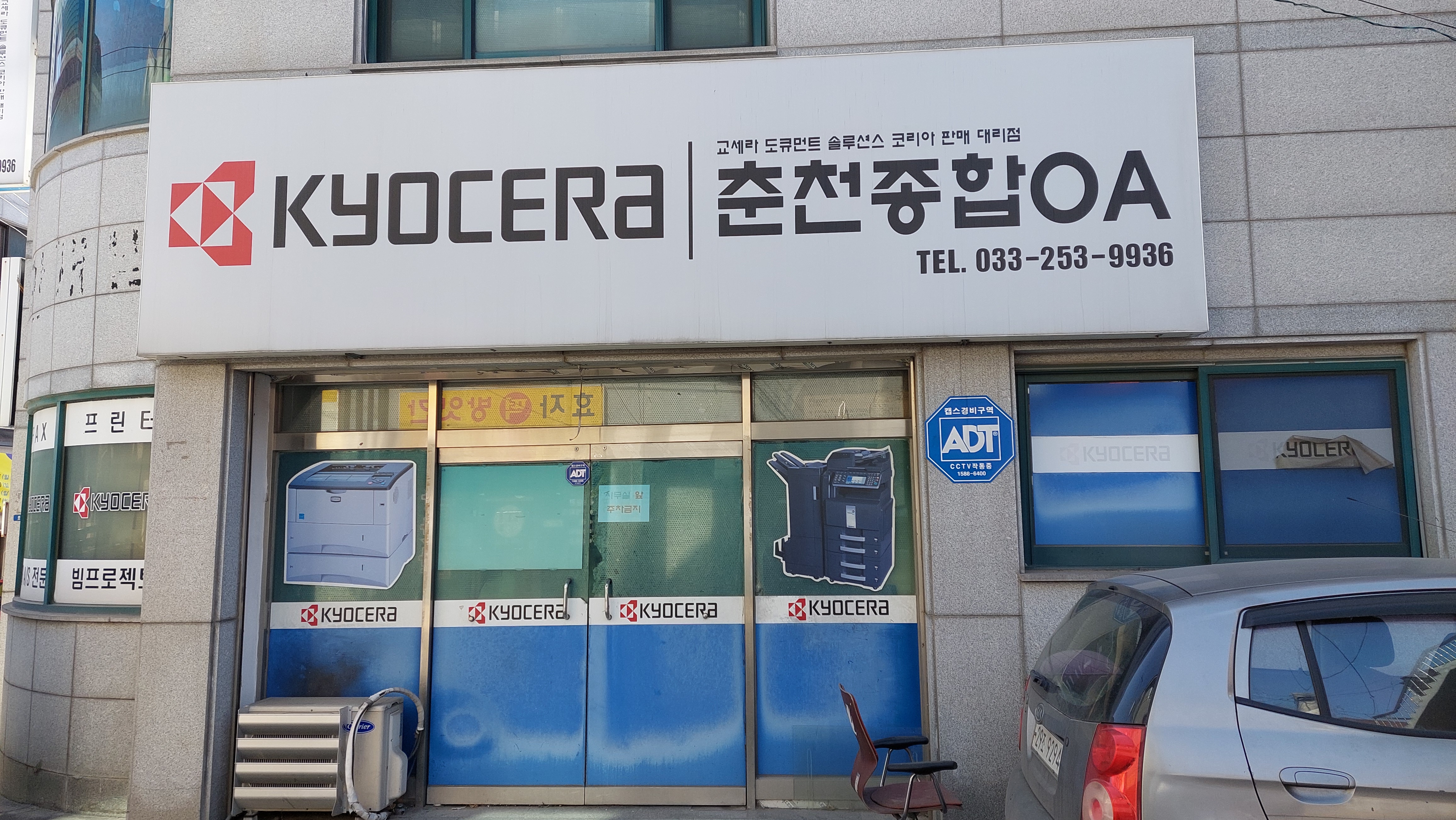 춘천종합OA