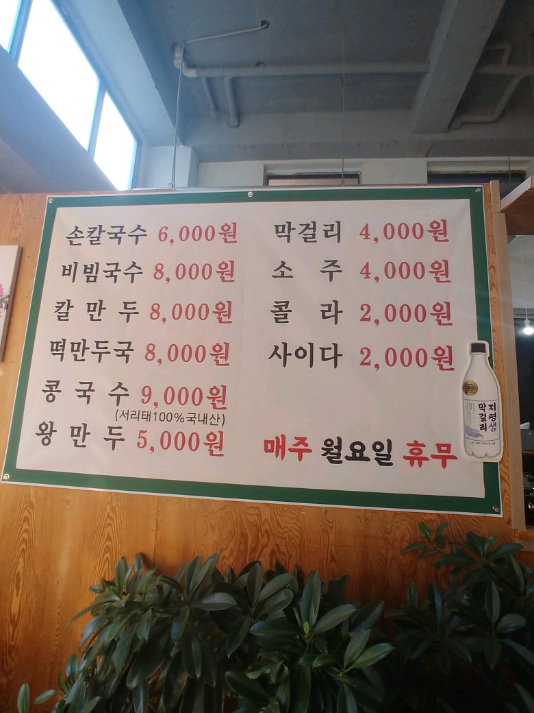아빠손칼국수