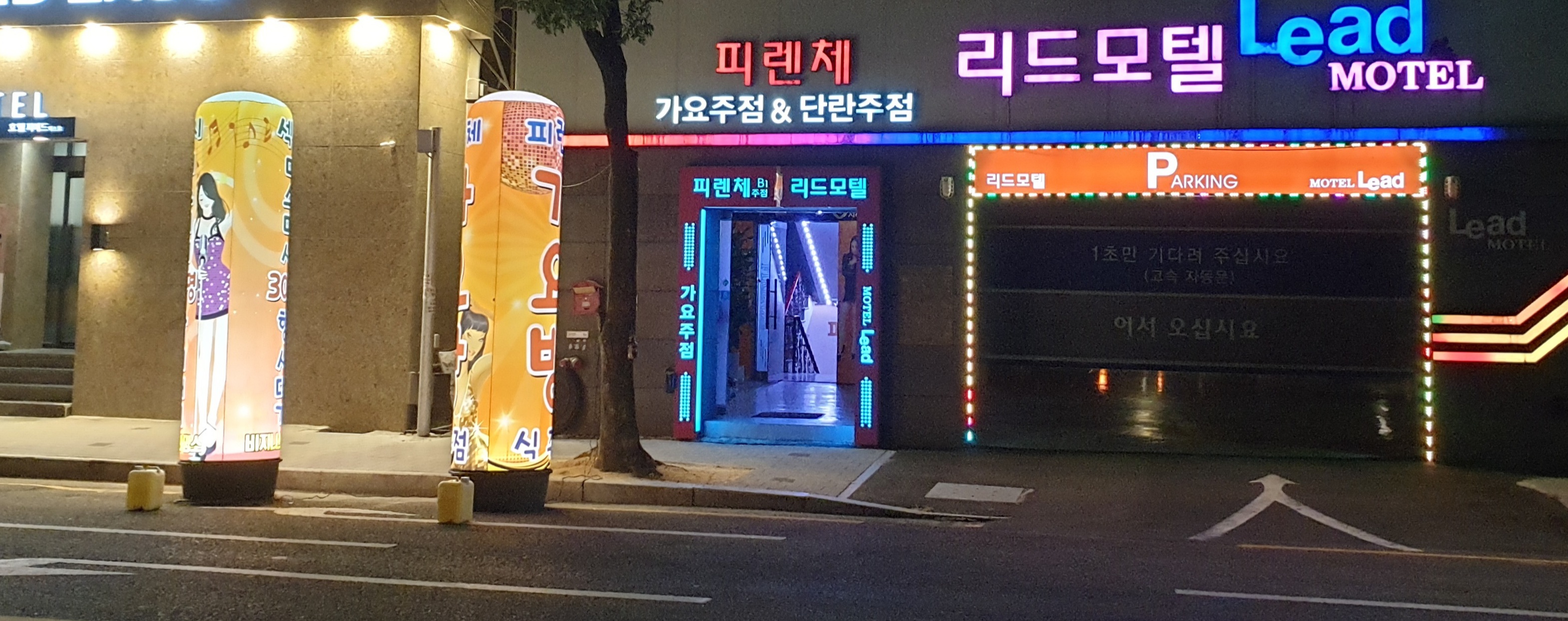 피렌체가요주점