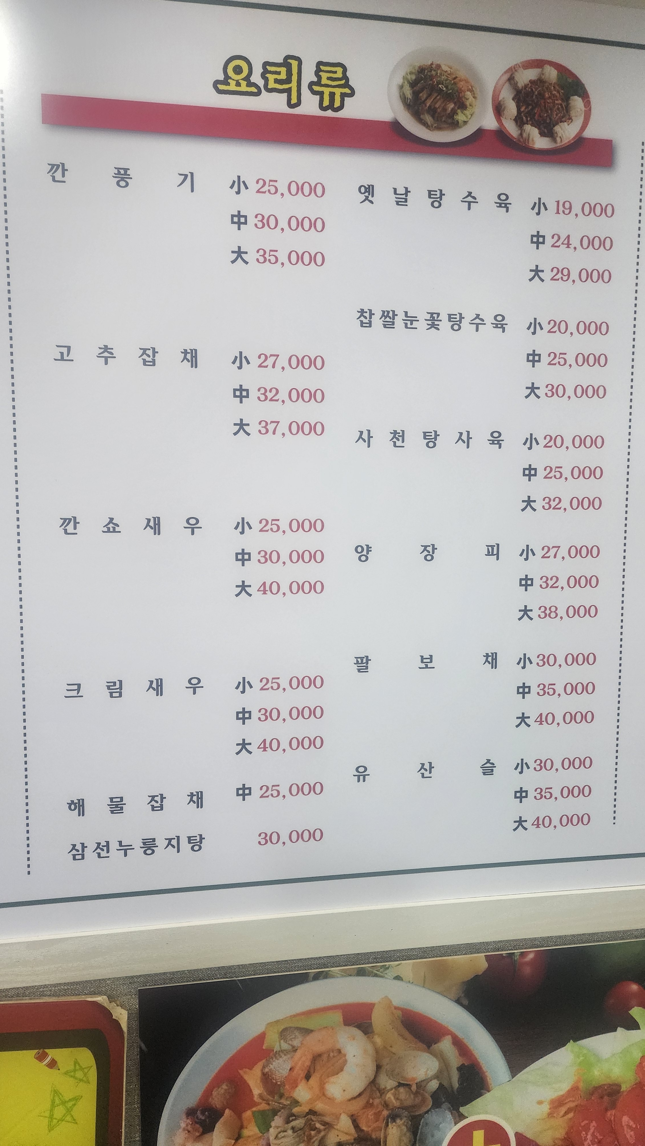 사천성
