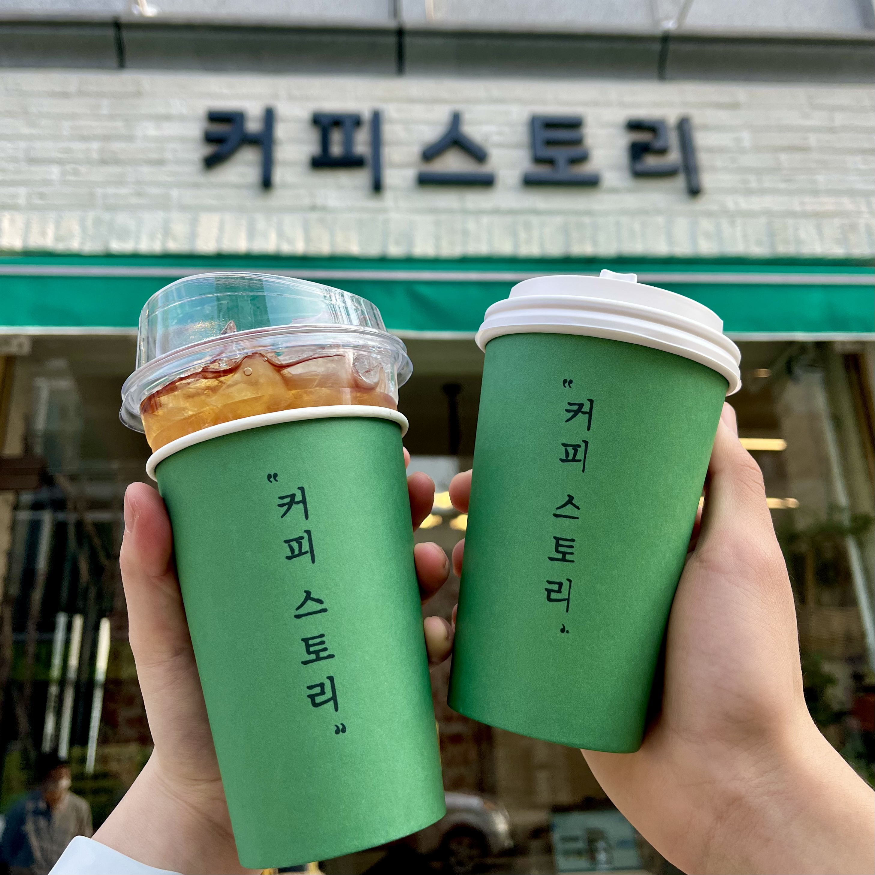 커피스토리