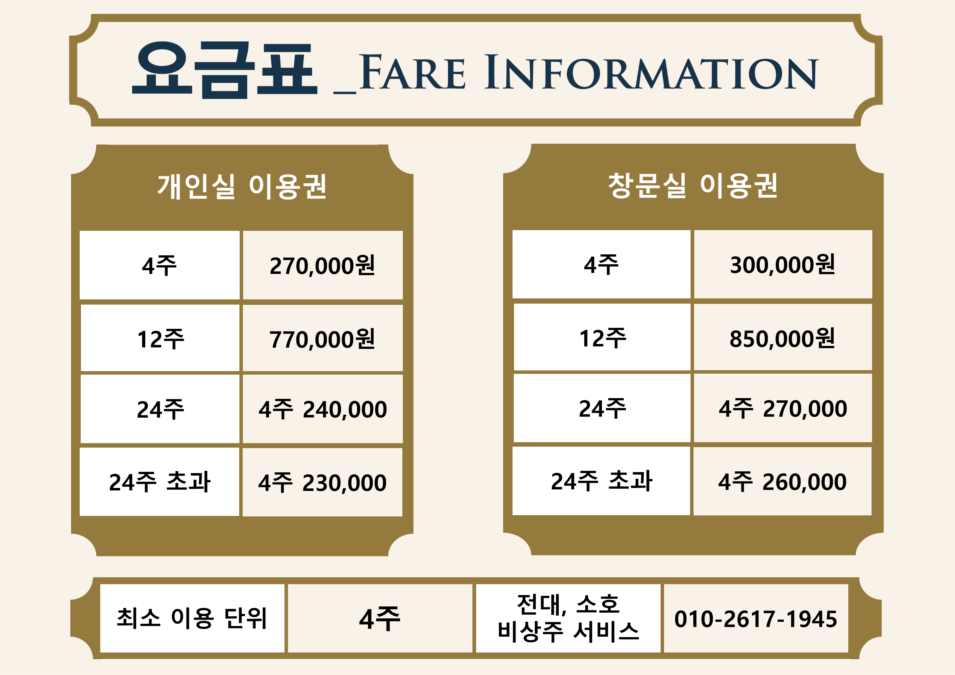 초심스터디카페&워크라운지 일산킨텍스점