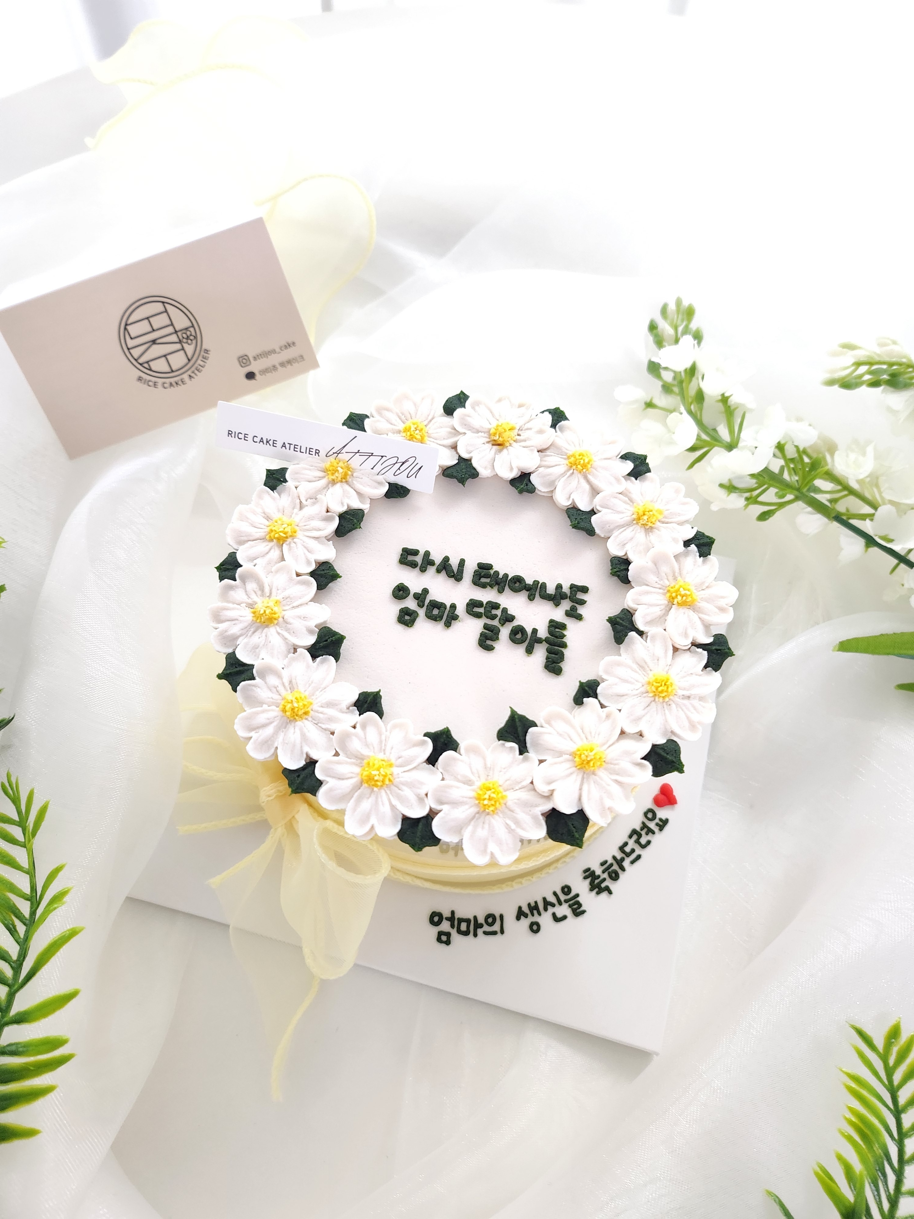 아띠쥬 떡케이크