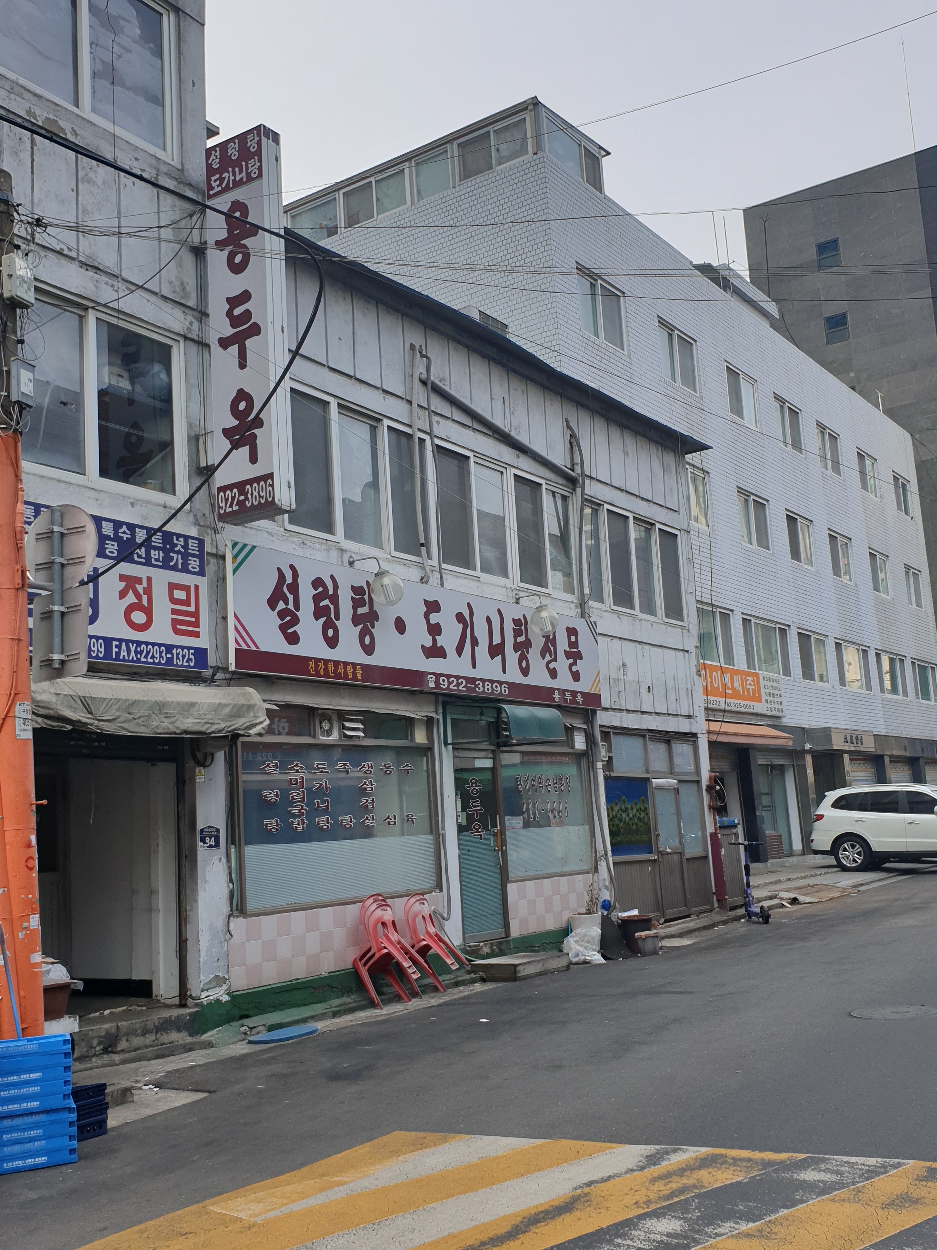 용두옥