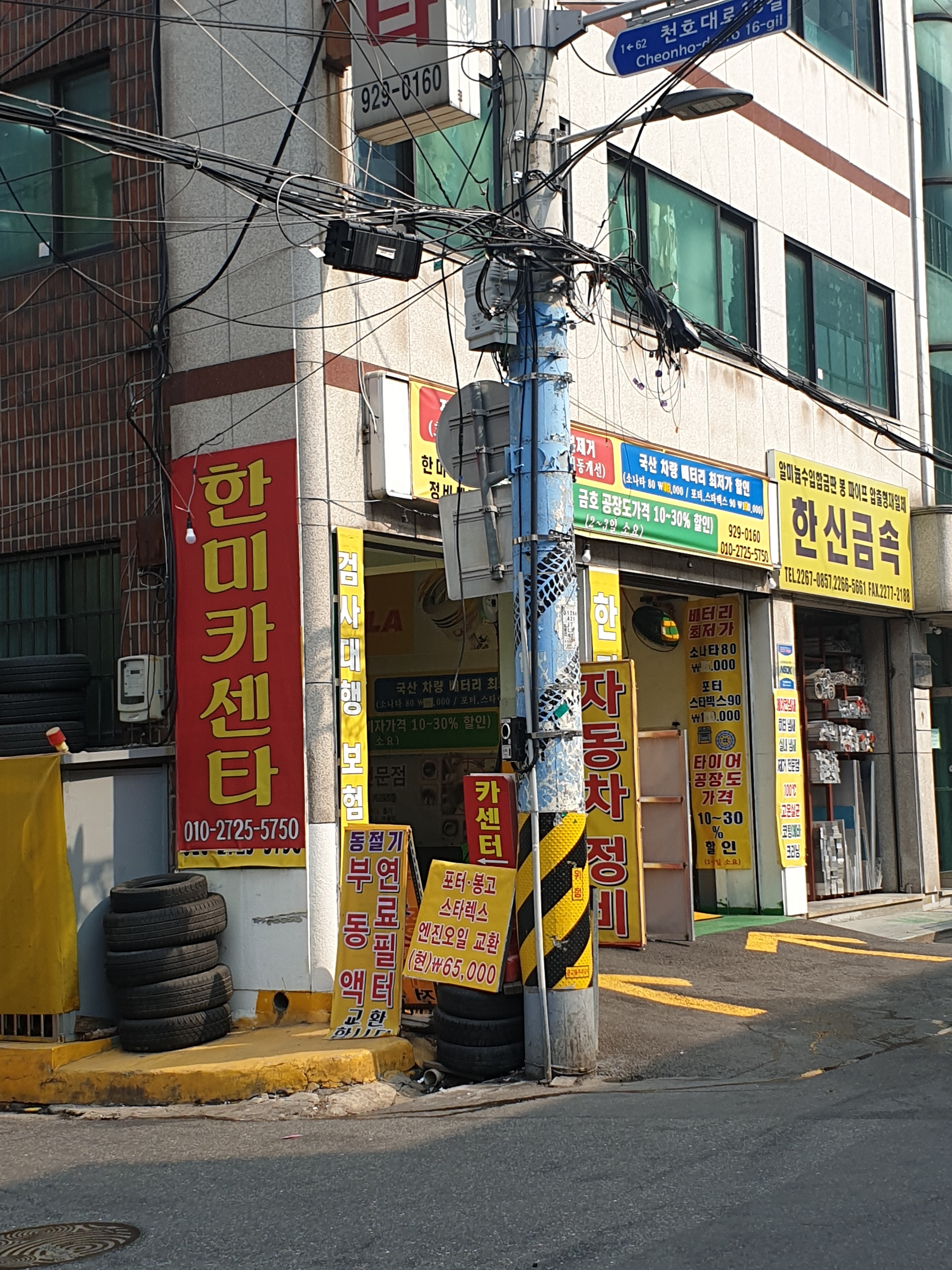 한미자동차정비센타 대표 이미지