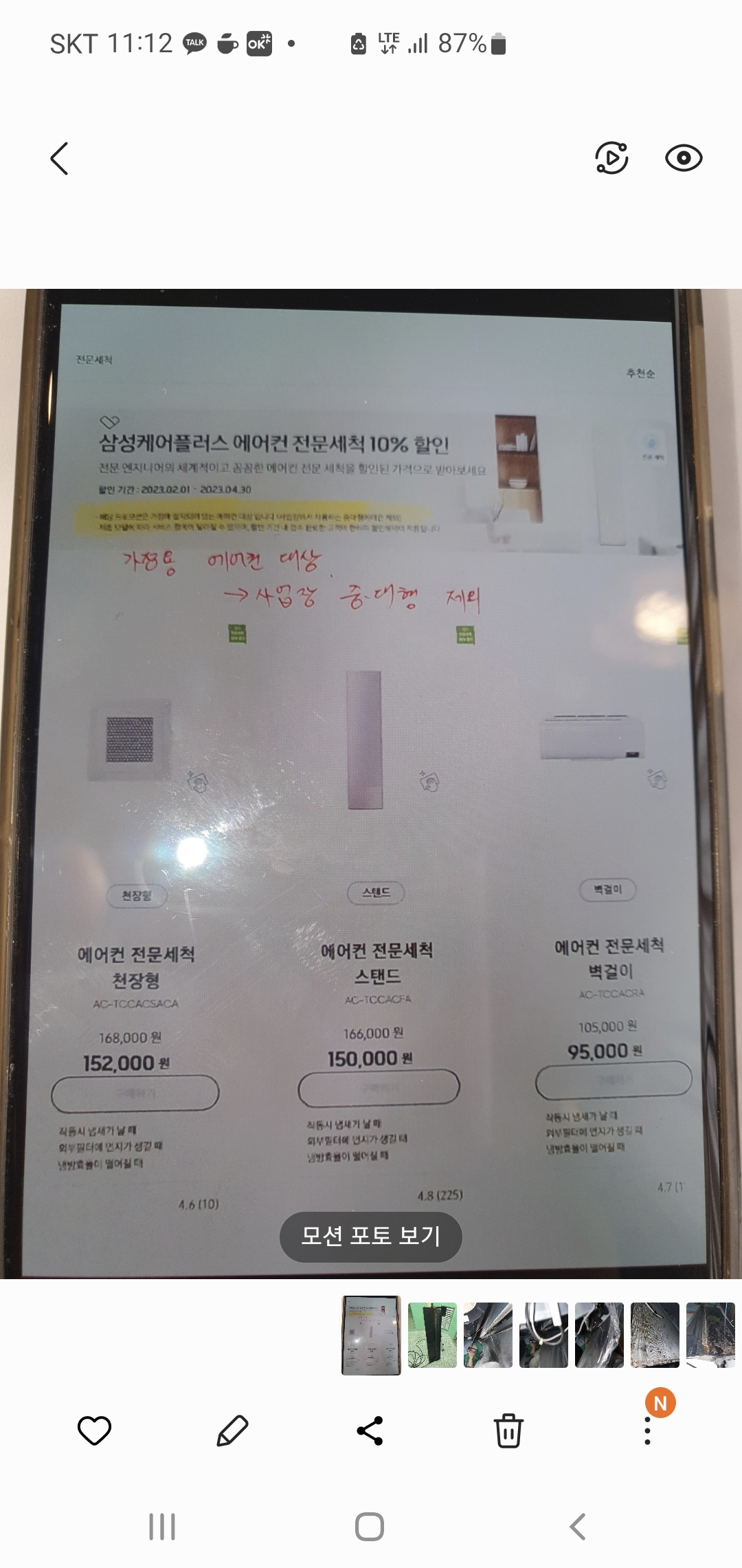 고고종합환경