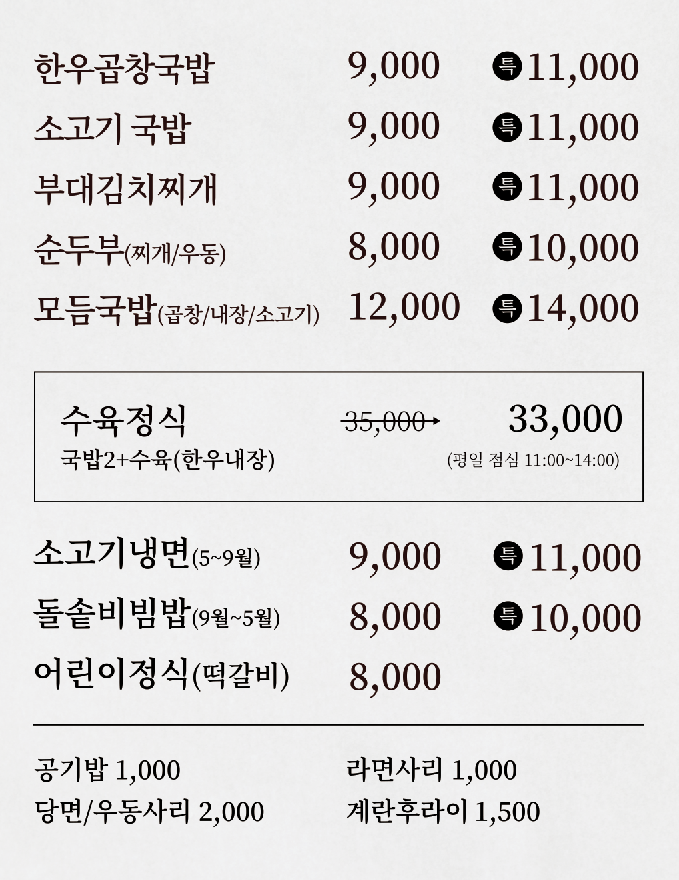 신우곱창