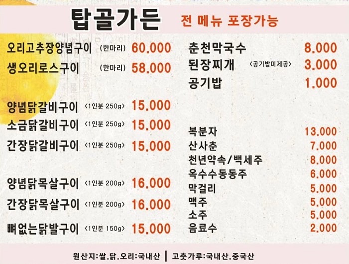탑골가든 포천점