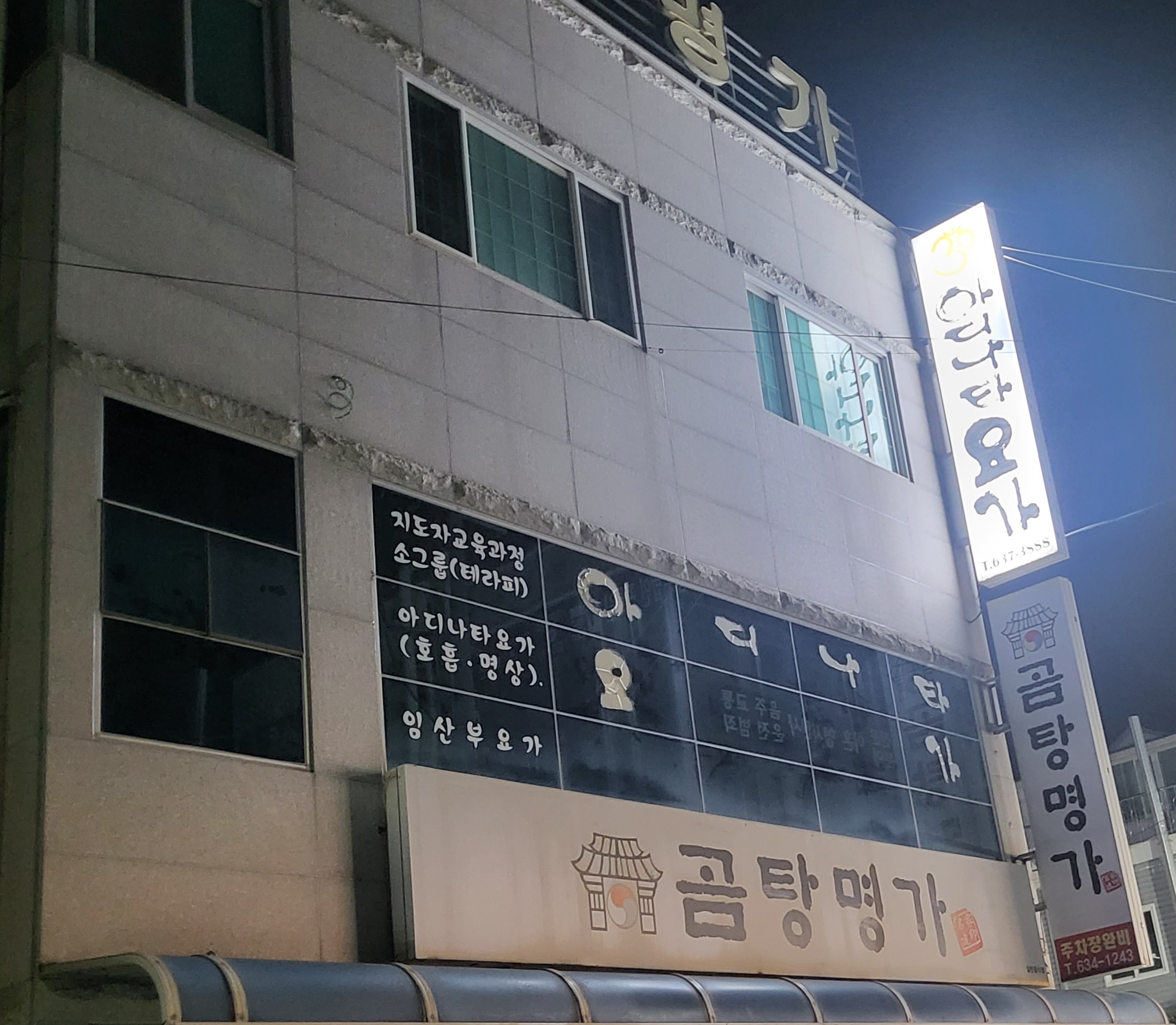 아디나타요가 대표 이미지