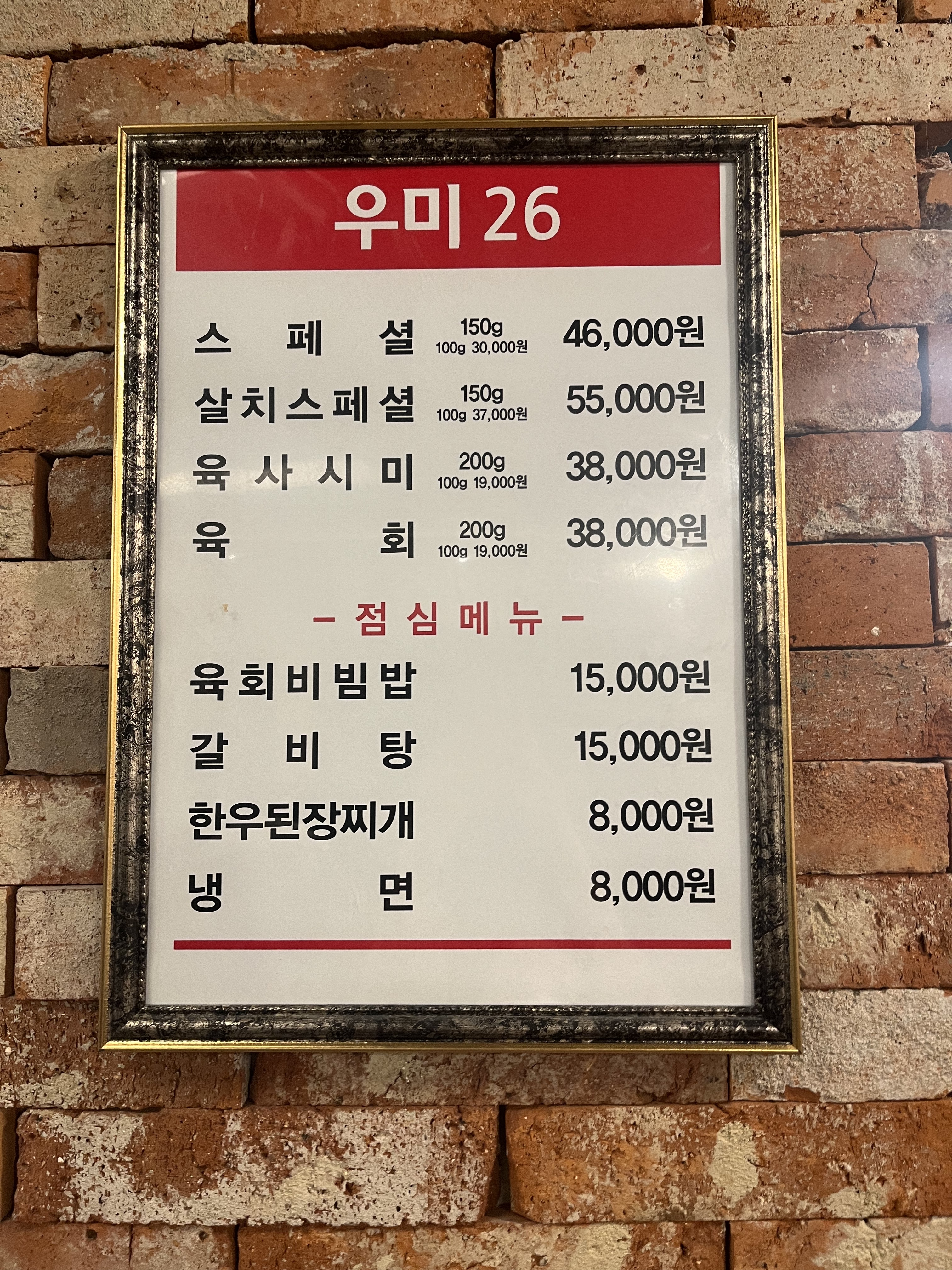 우미26