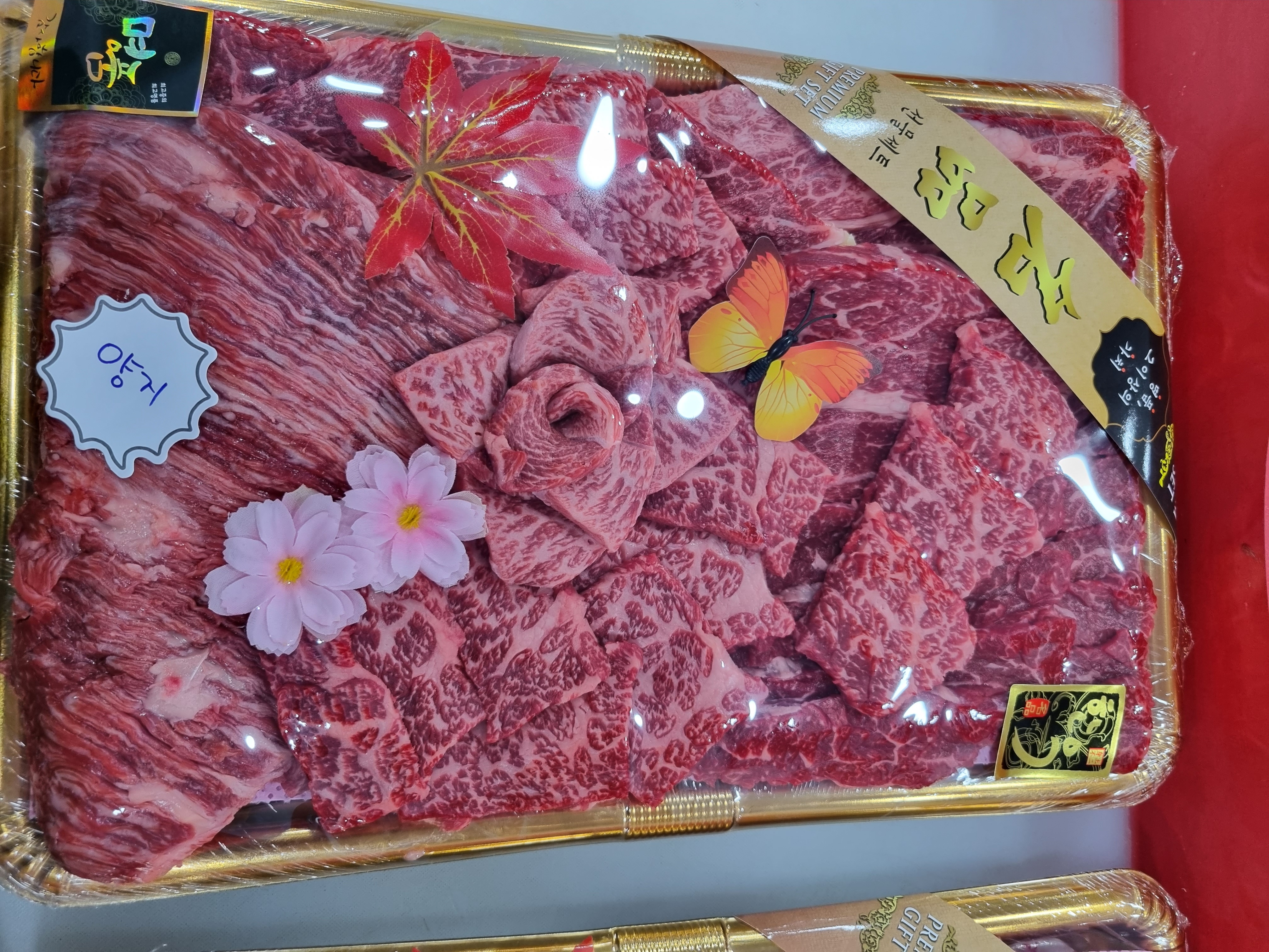 강스미트 호둥이네정육점