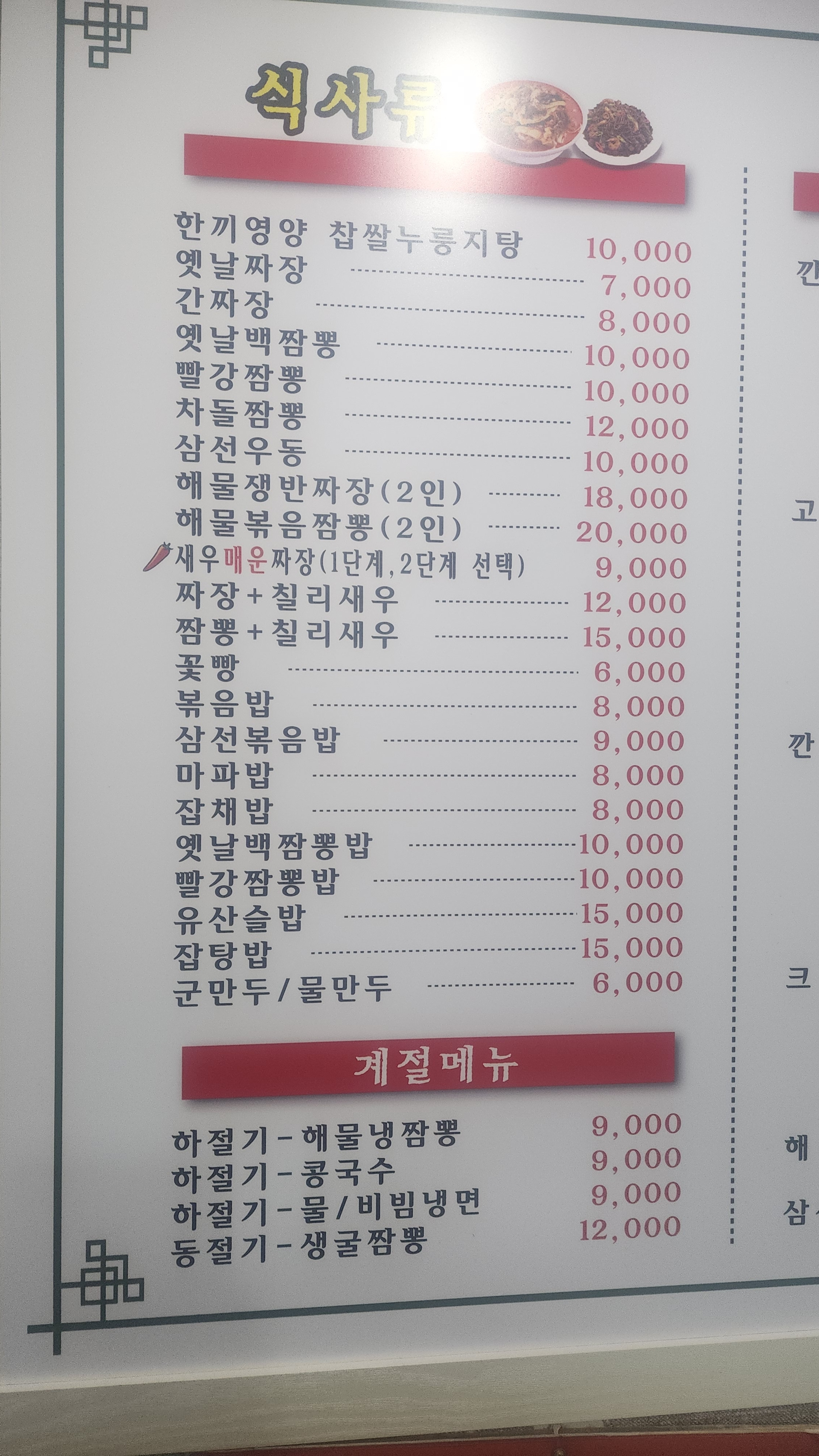 사천성