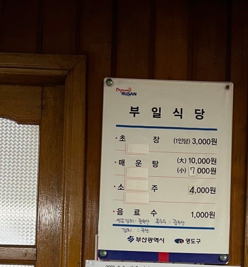 부일식당