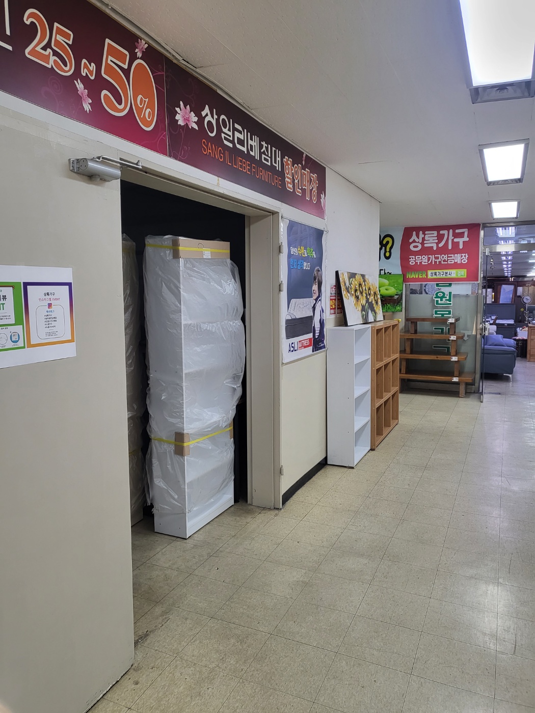 상록가구