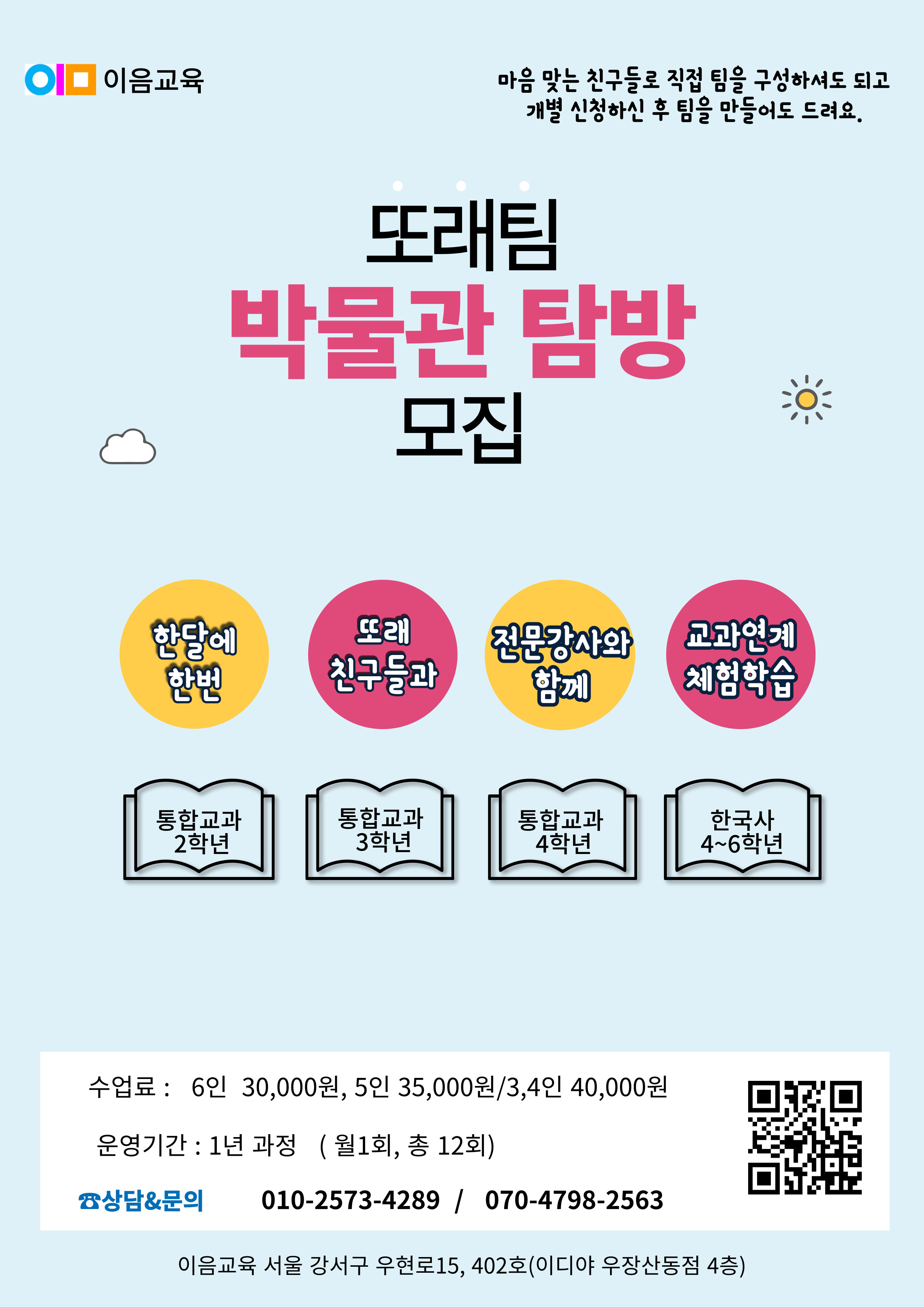 이음교육