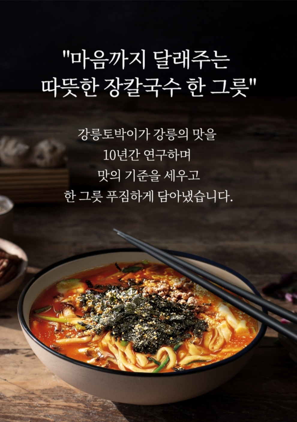 강릉장칼 남대문직영점